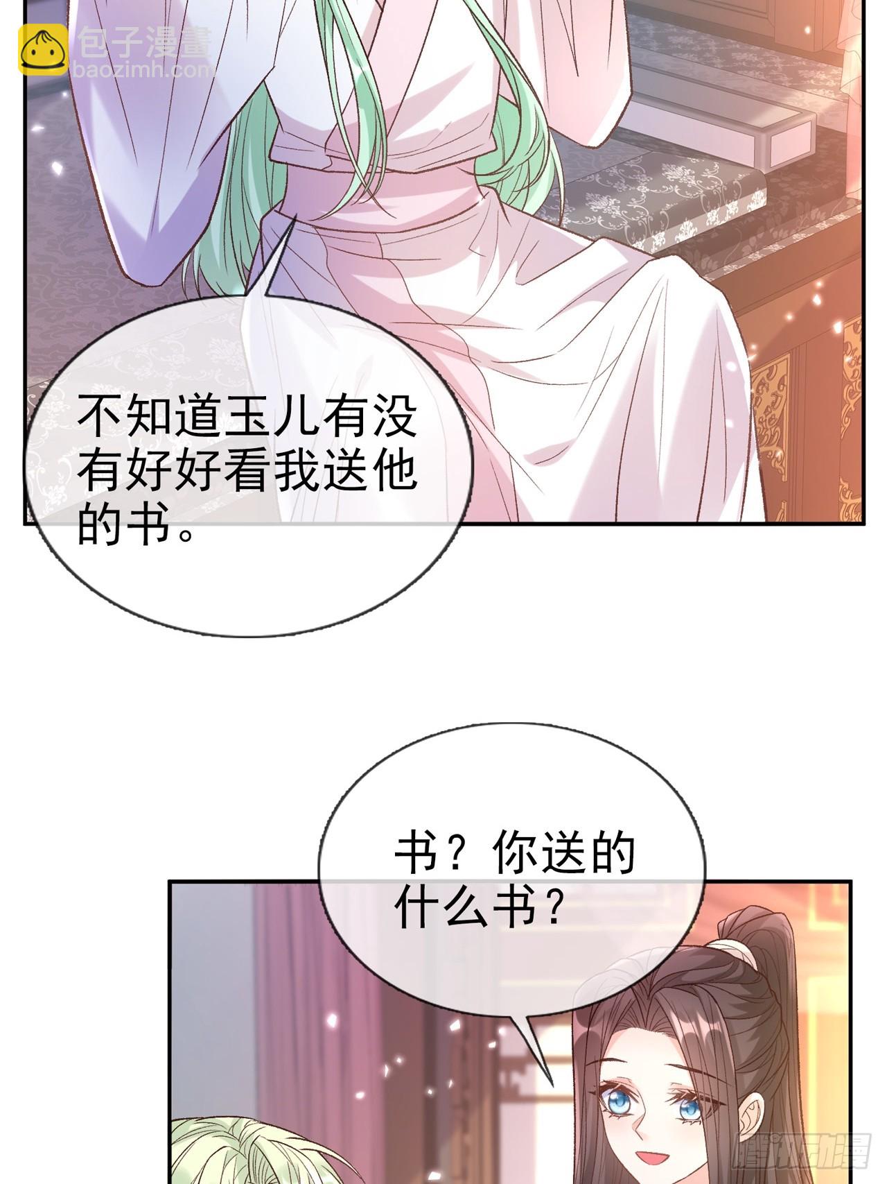 此生共白头35