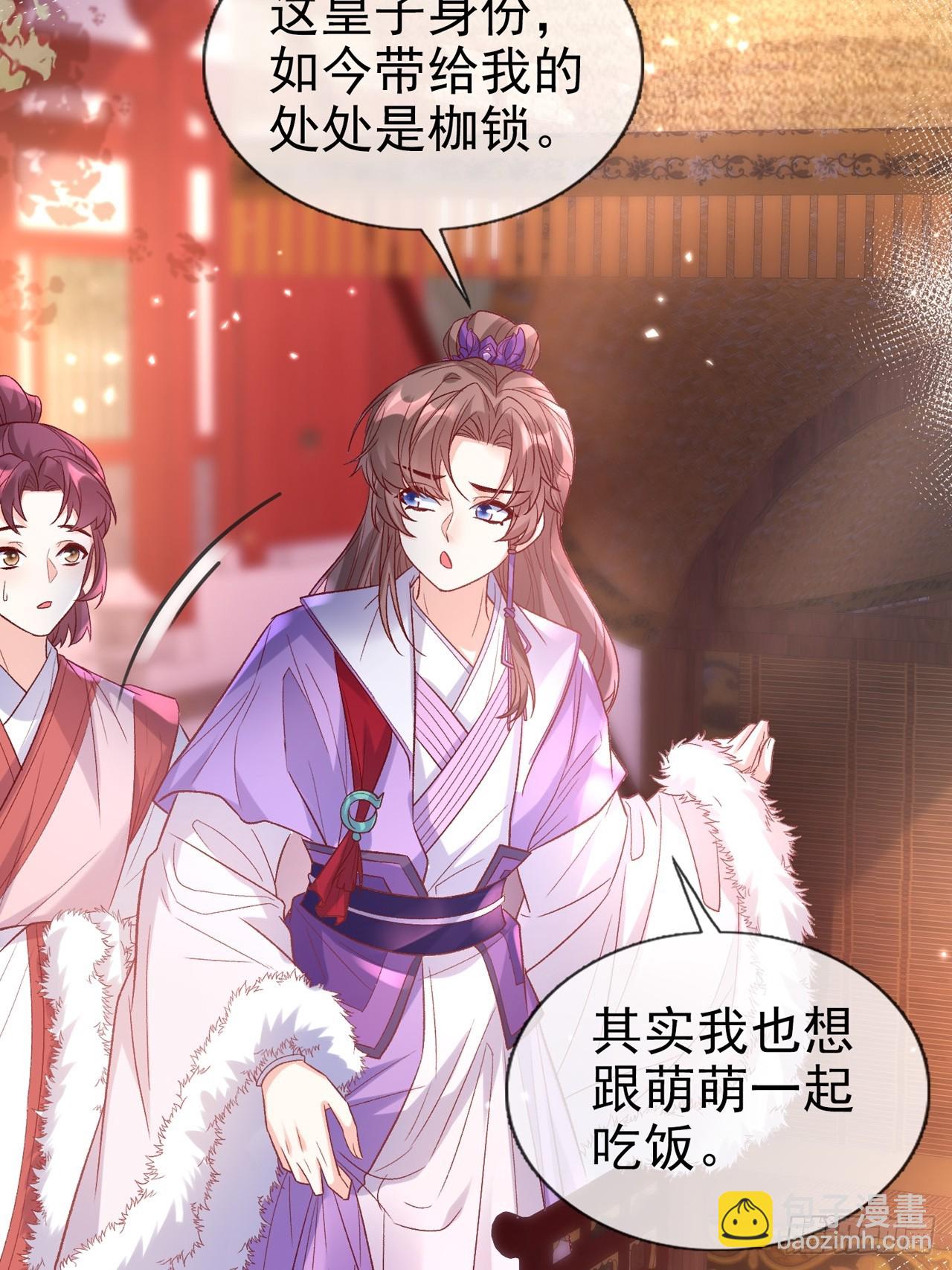 此生共白头4
