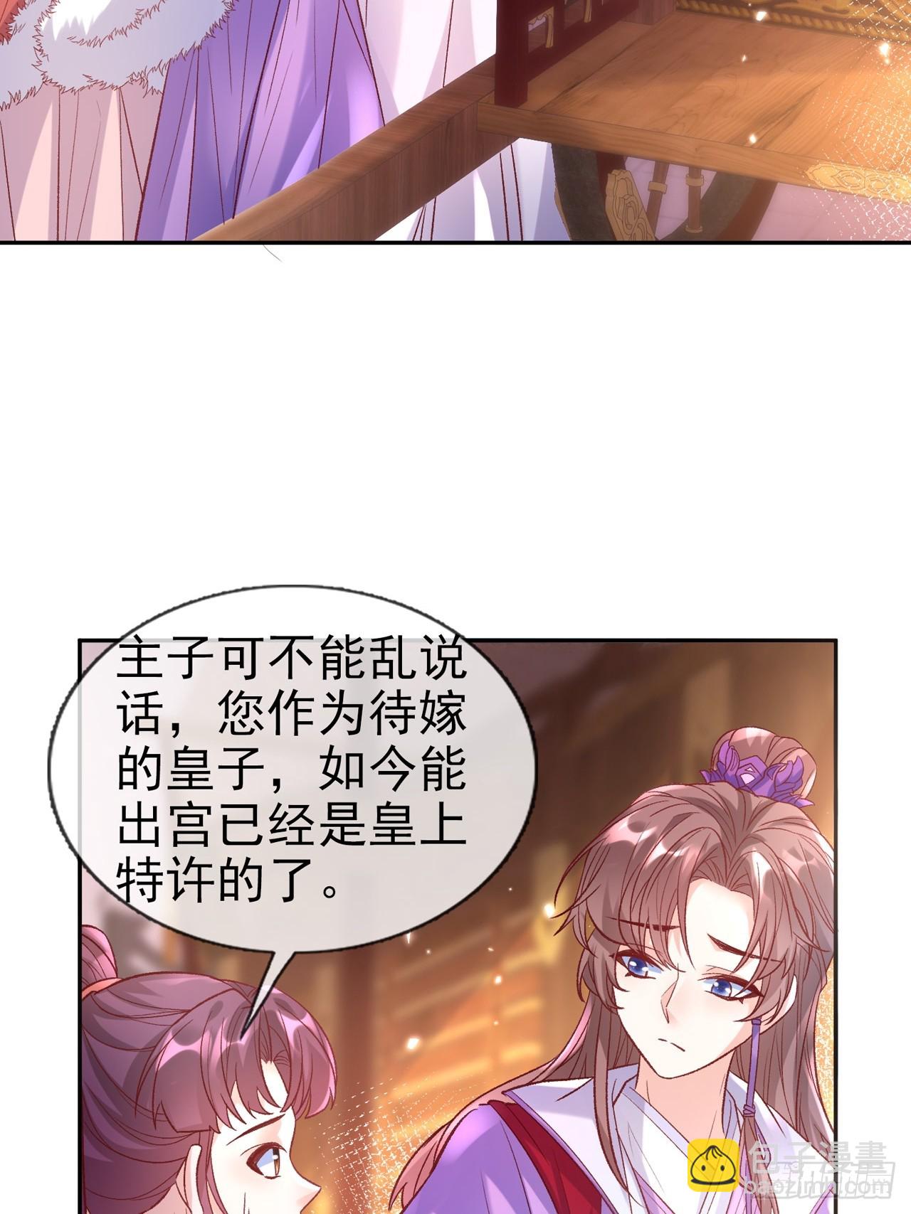 此生共白头5