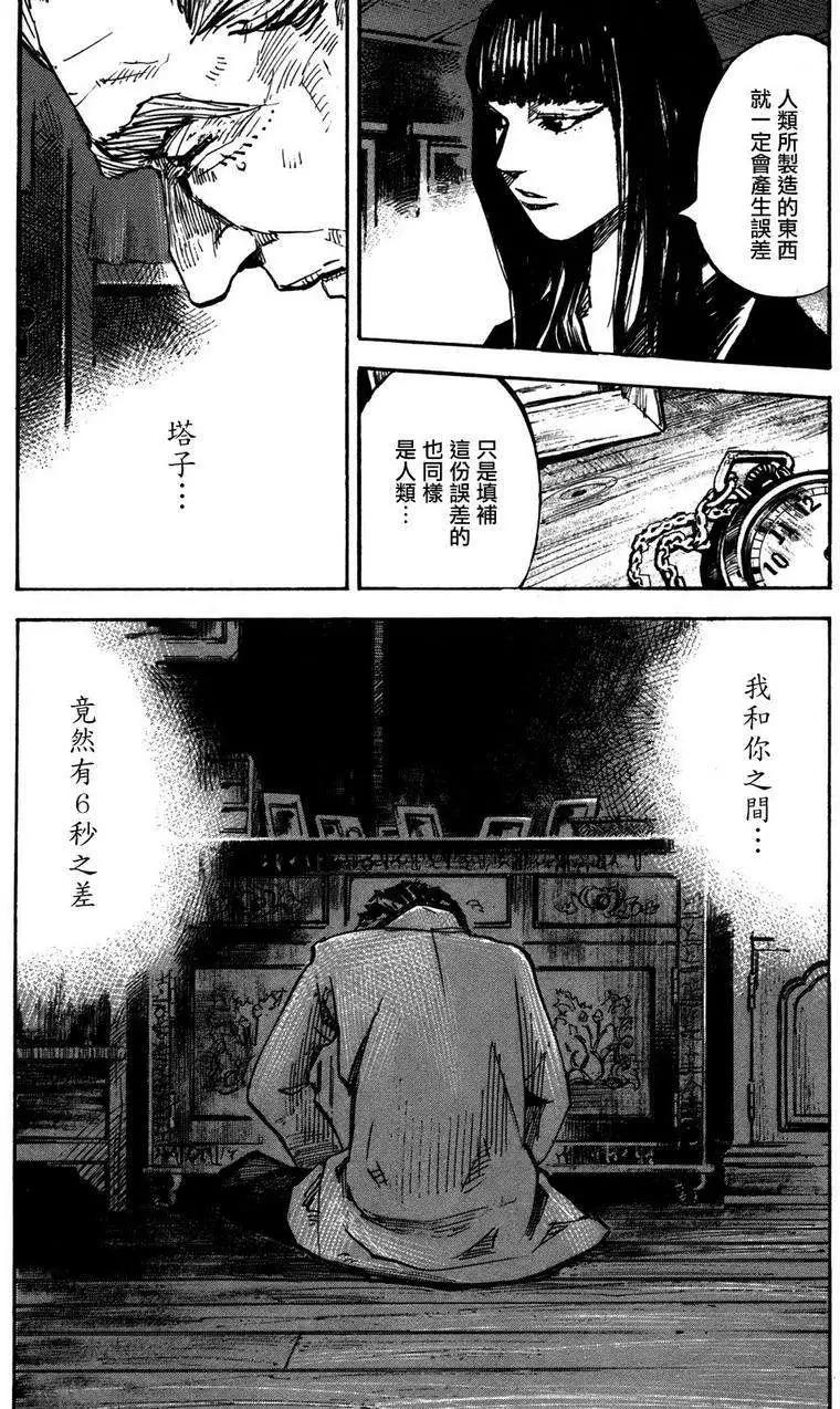 第04回29