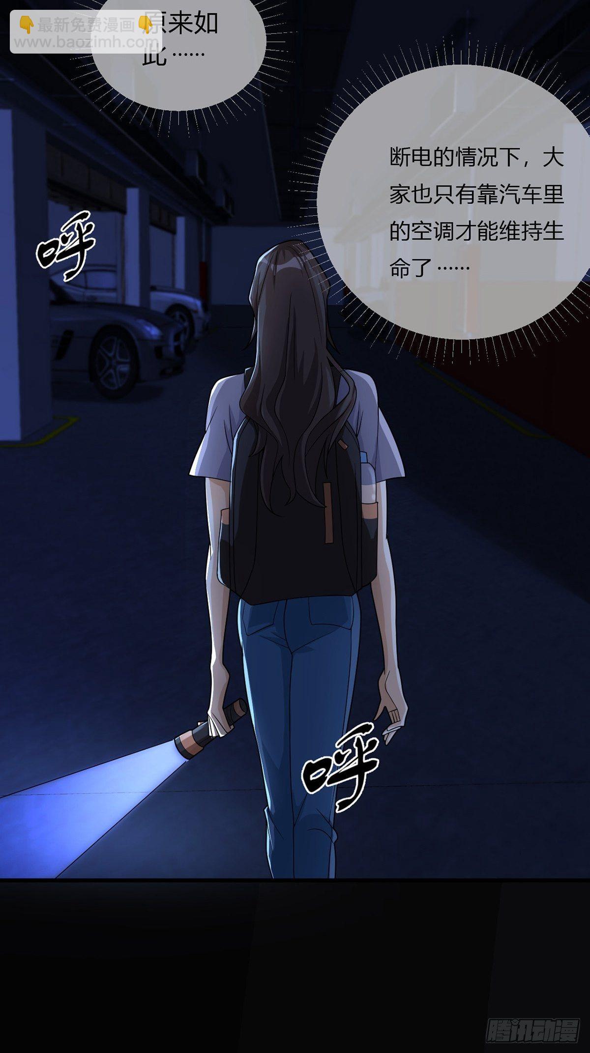 004 铁门也拦不住林三酒11