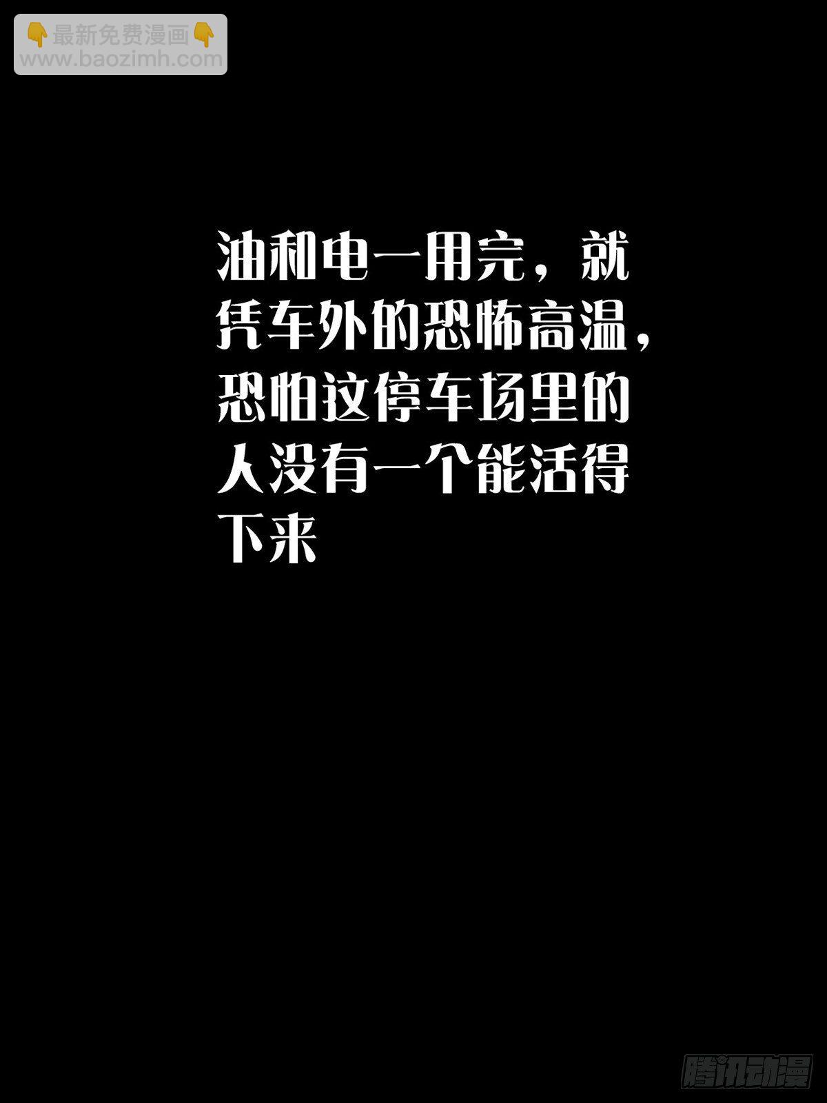 004 铁门也拦不住林三酒21