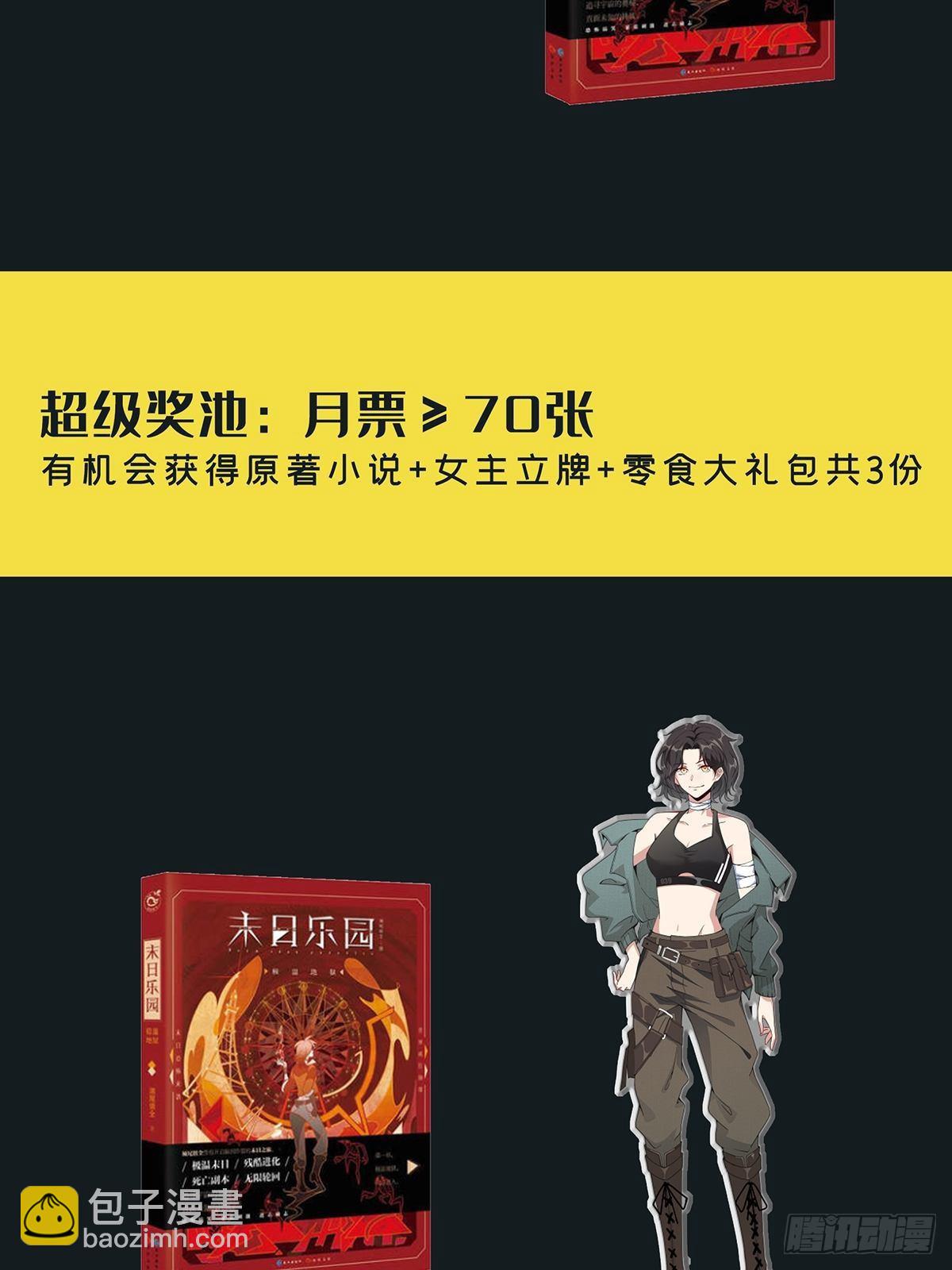 004 铁门也拦不住林三酒58