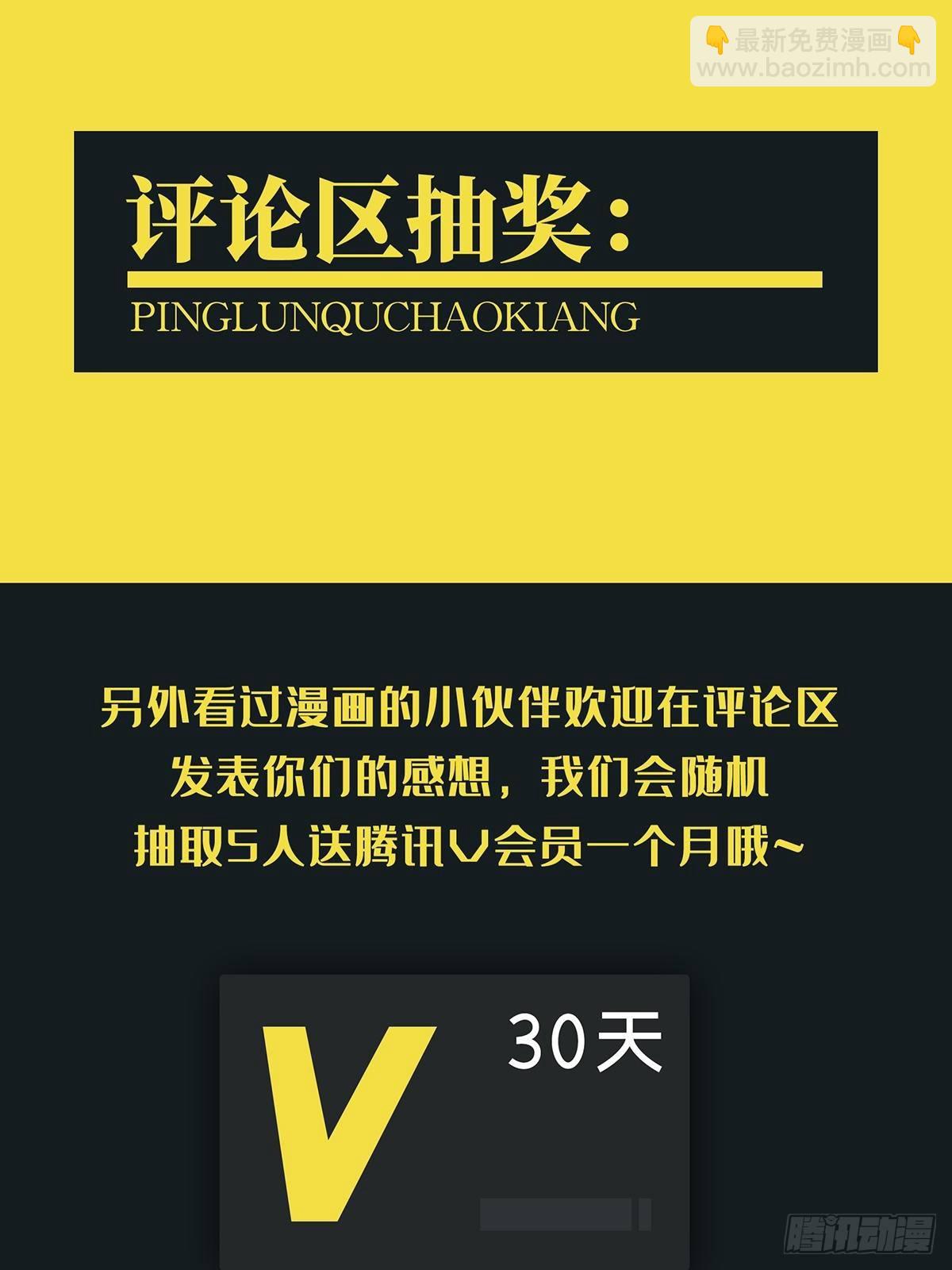 004 铁门也拦不住林三酒60