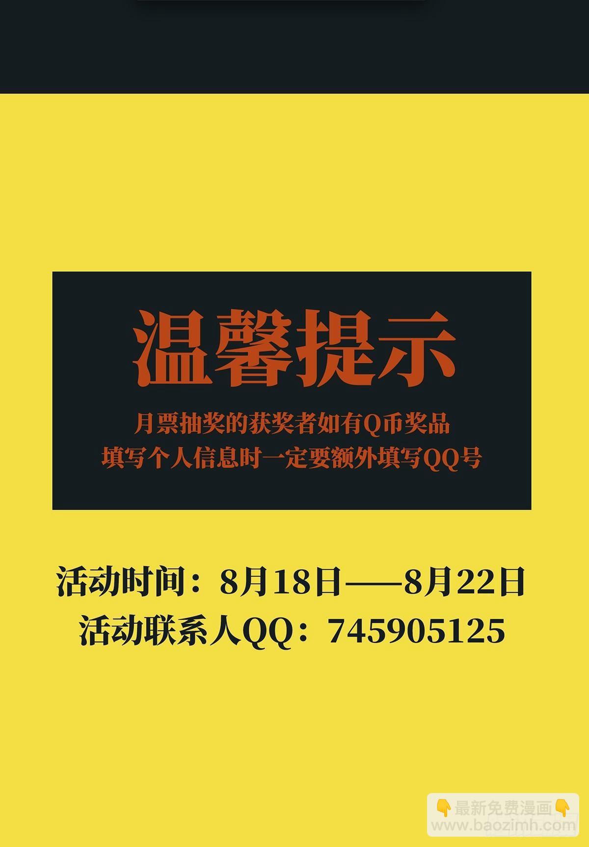 004 铁门也拦不住林三酒61