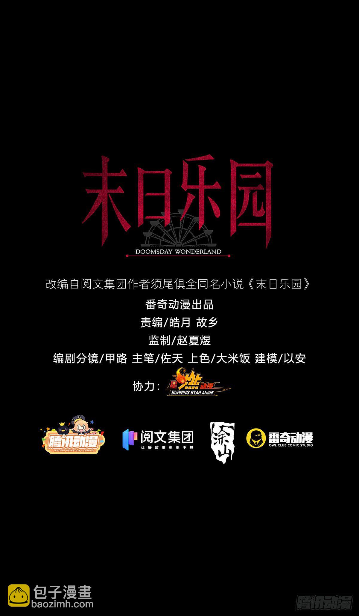 006 危机在追逐58