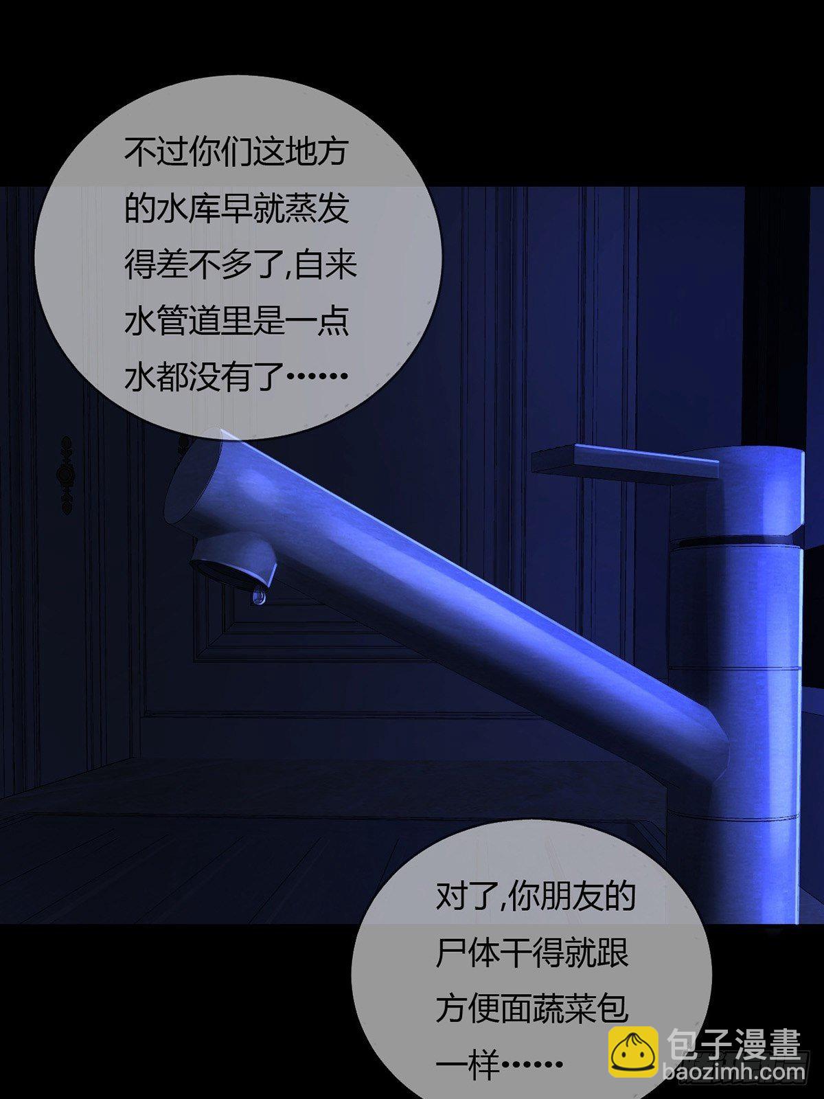 006 危机在追逐6
