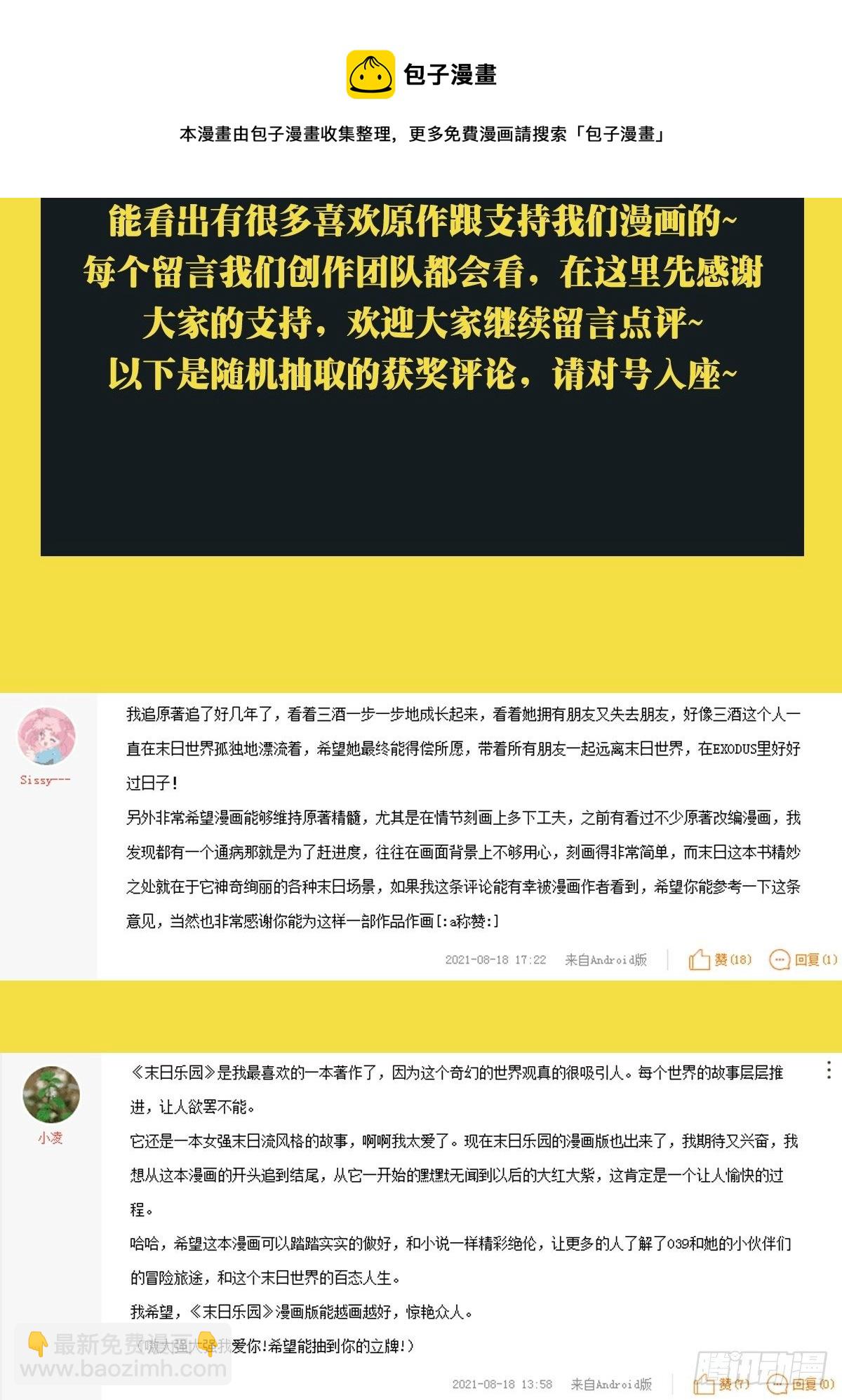 006 危机在追逐60