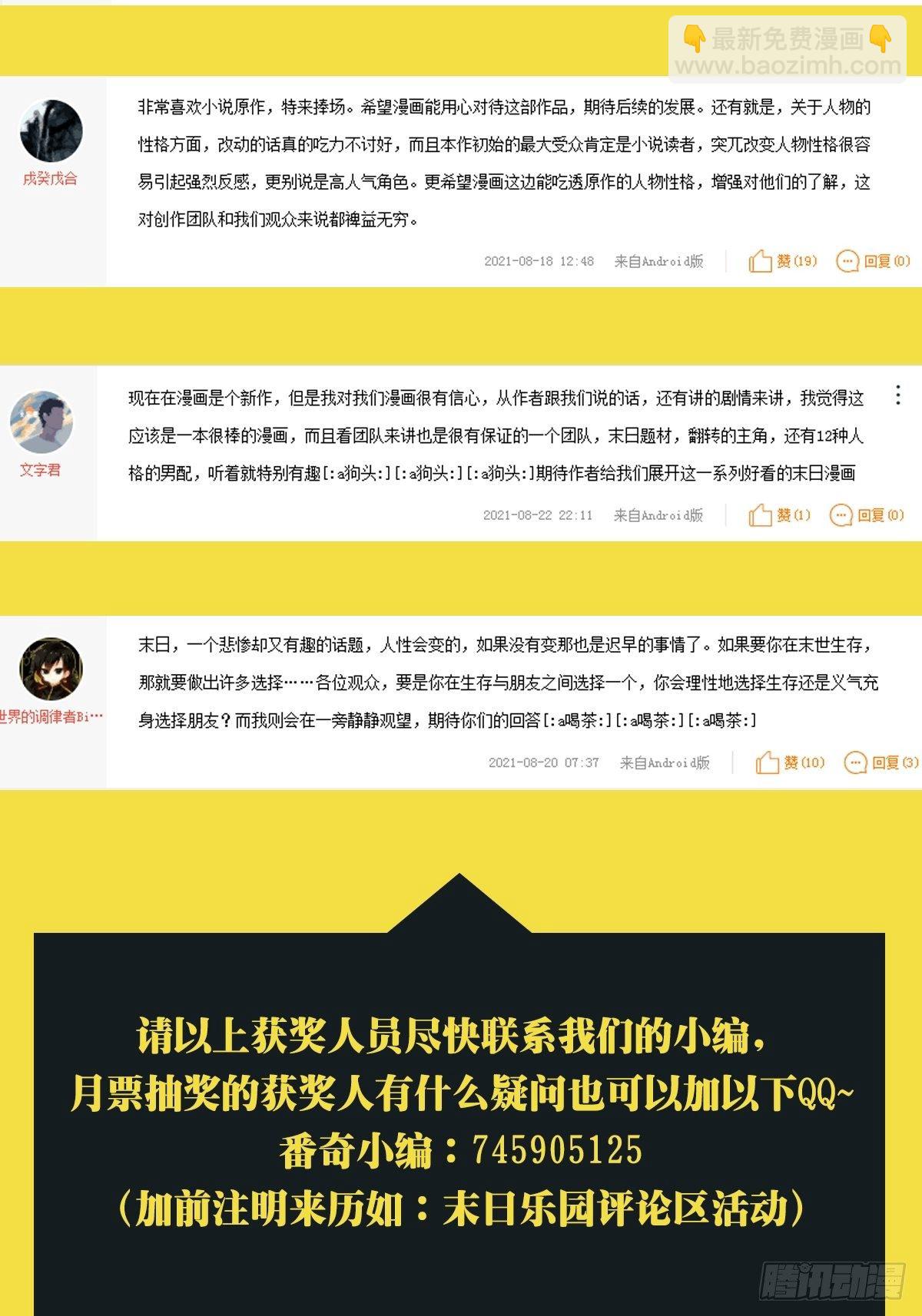 006 危机在追逐61