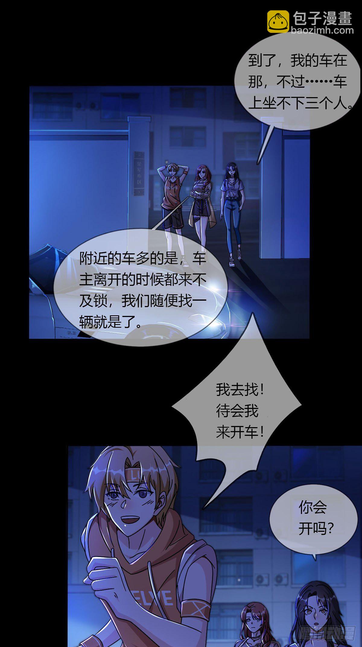 009 消失的路人22