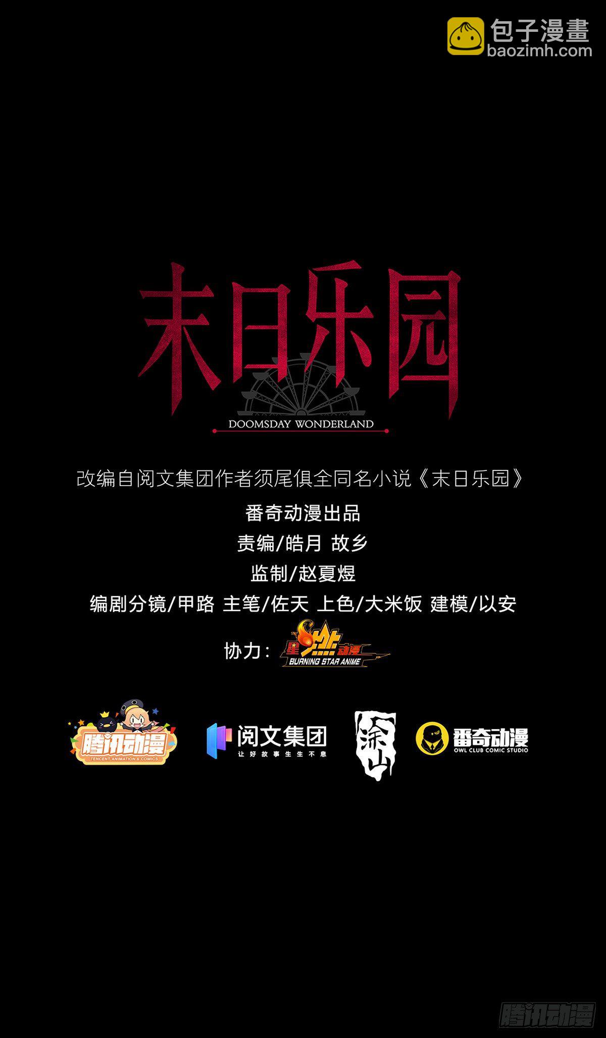 009 消失的路人55
