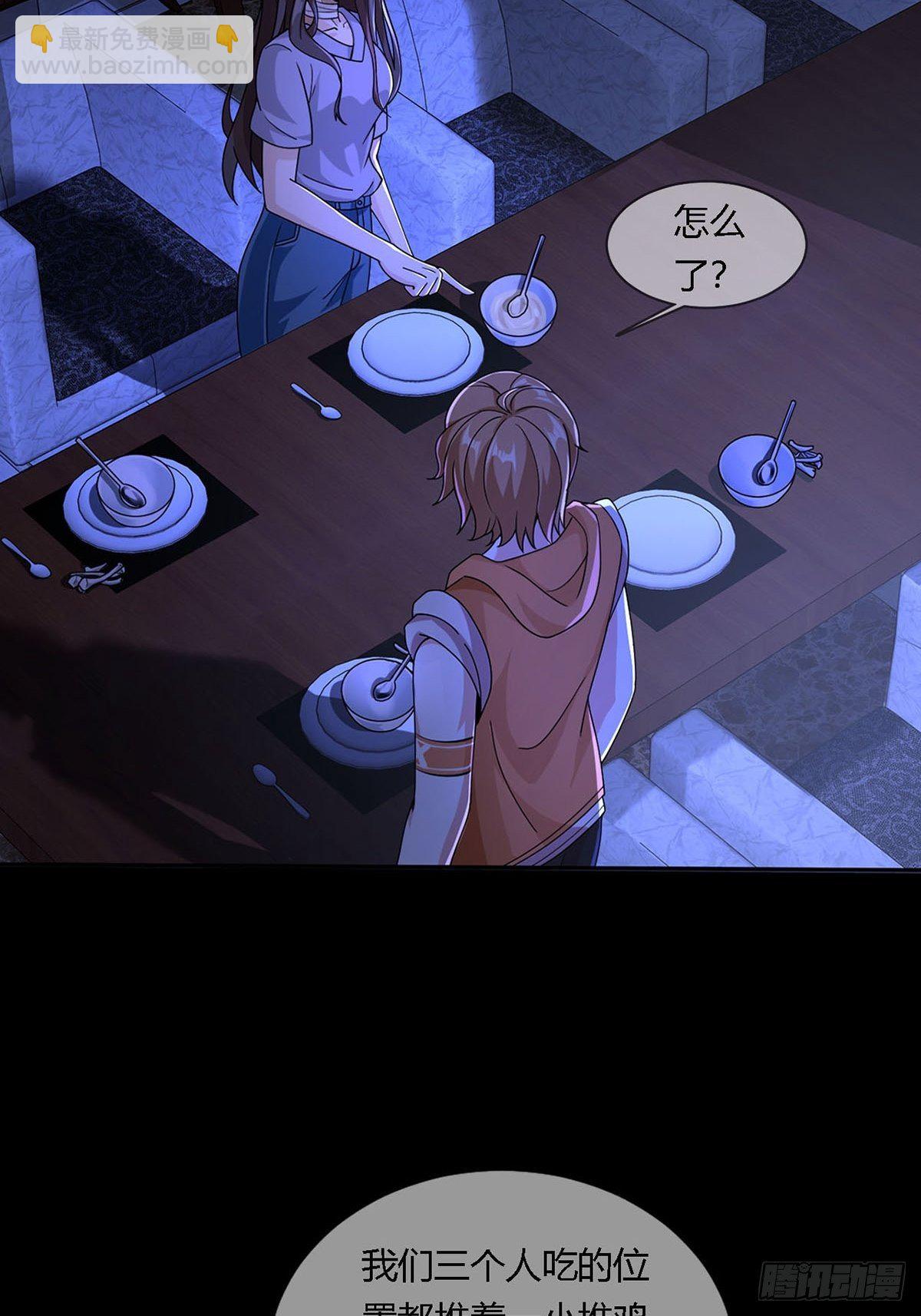 0012 吃鸡不吐鸡骨头54
