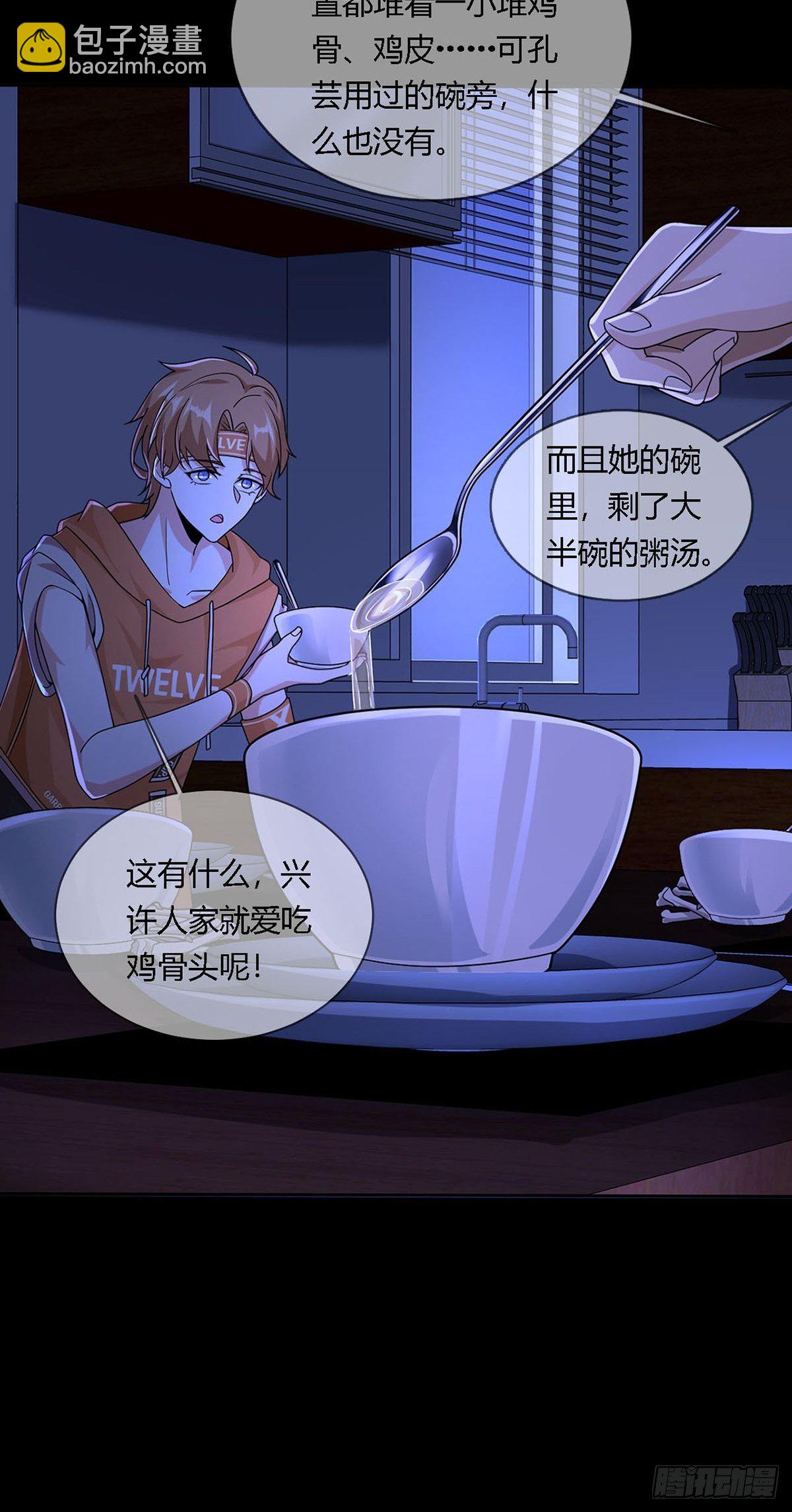 0012 吃鸡不吐鸡骨头55