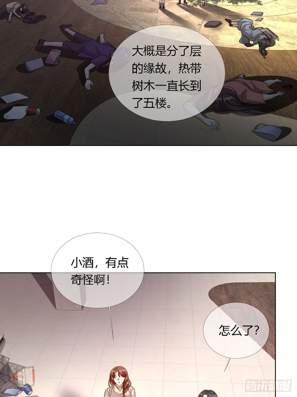 0017 末日的超市不花钱19