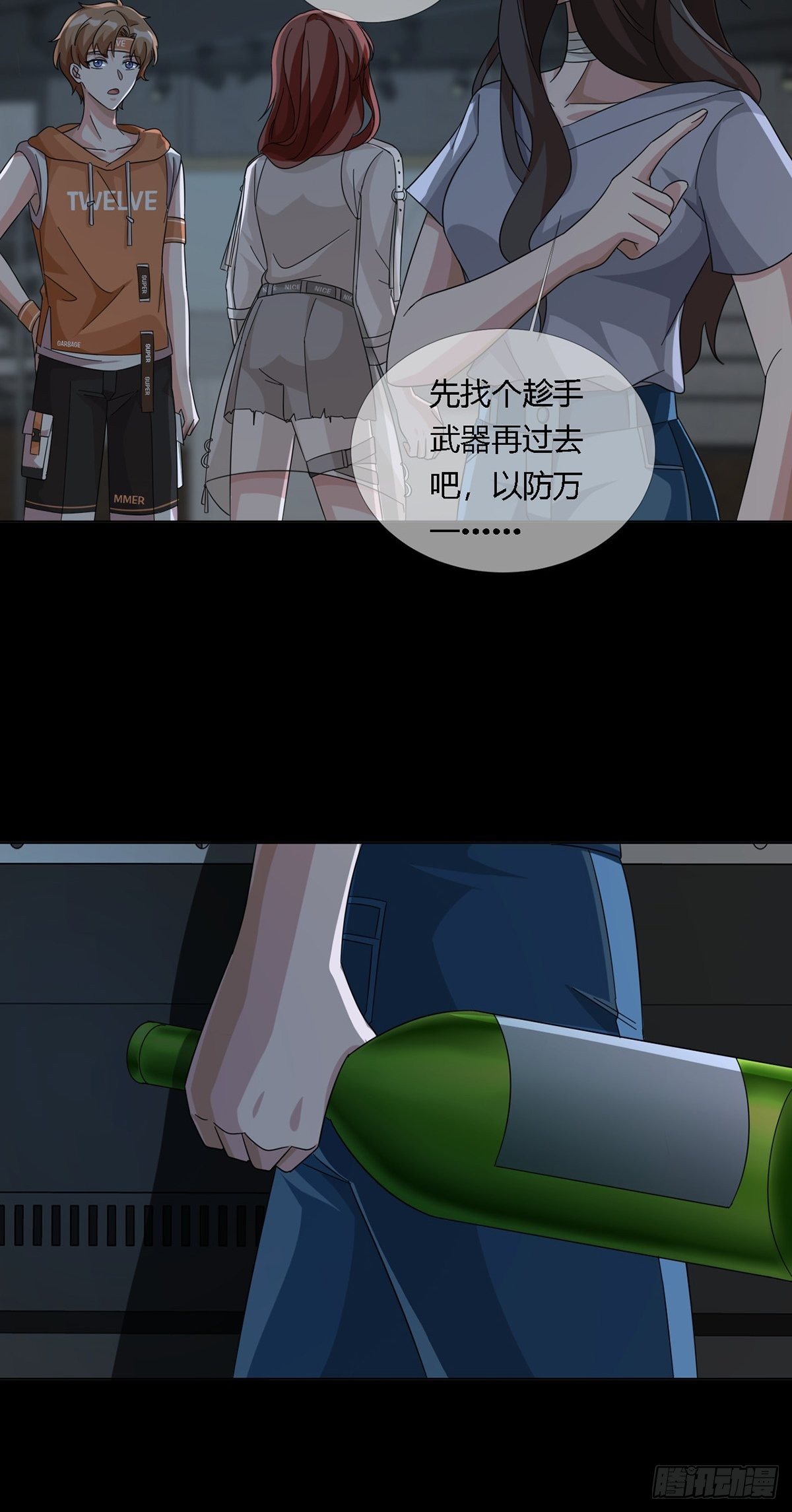 0017 末日的超市不花钱31