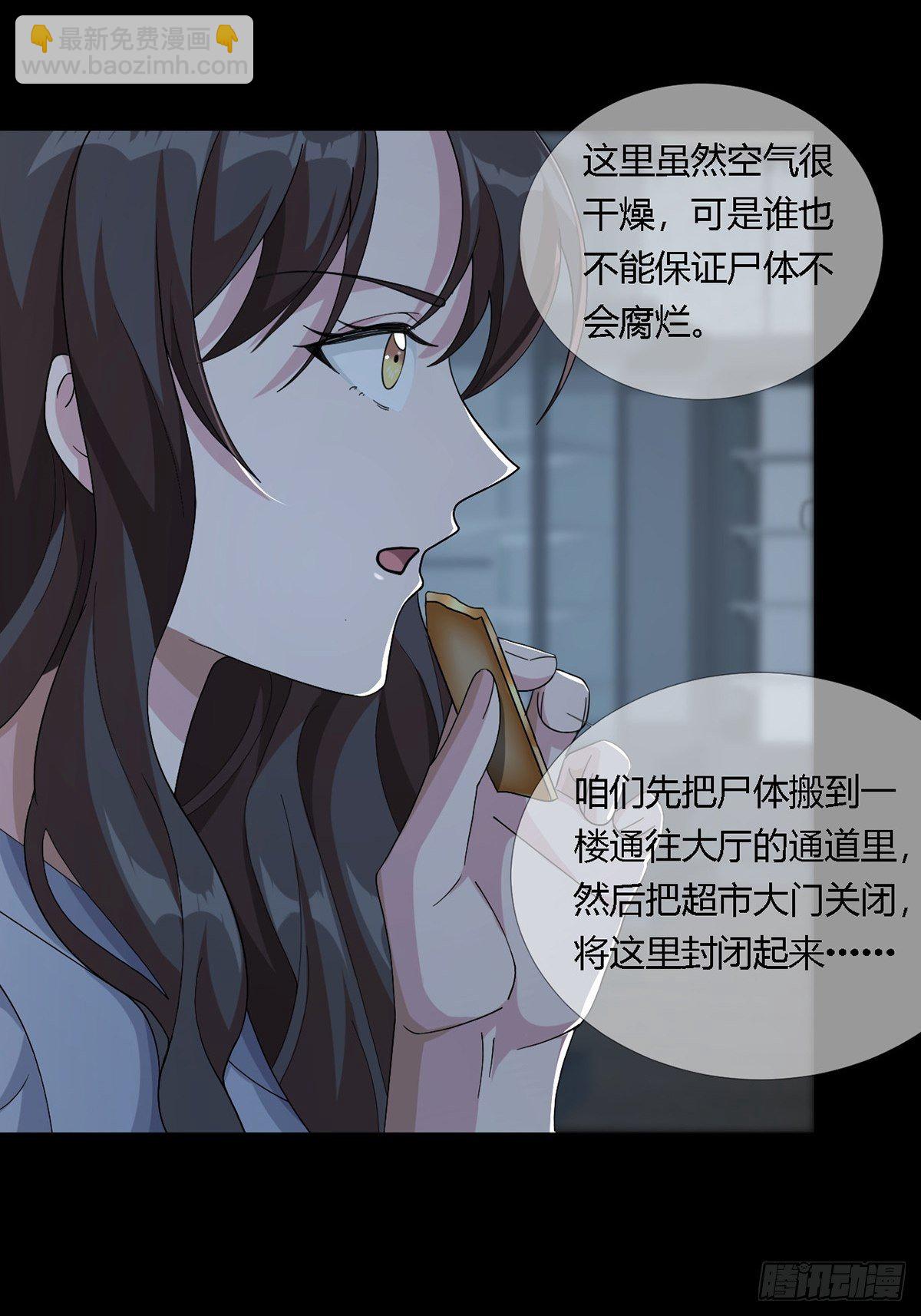 0017 末日的超市不花钱37