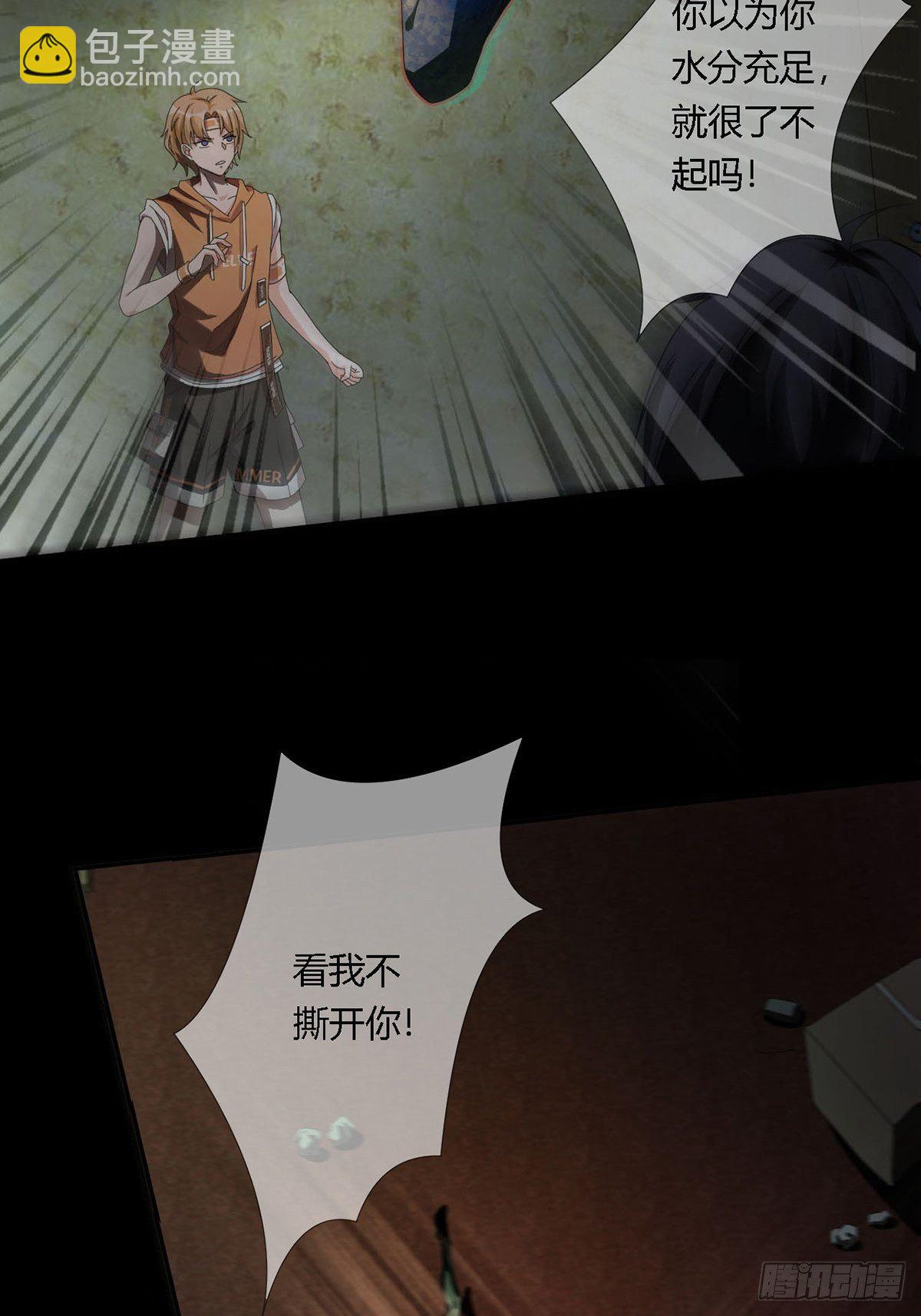 0020 第一次进化的林三酒11