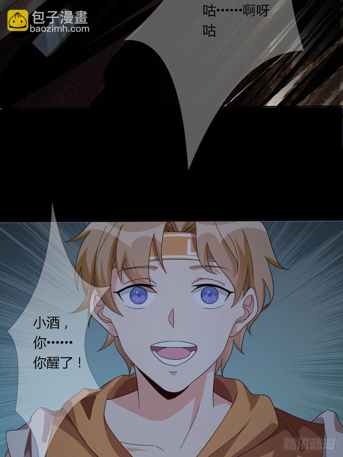 0020 第一次进化的林三酒28
