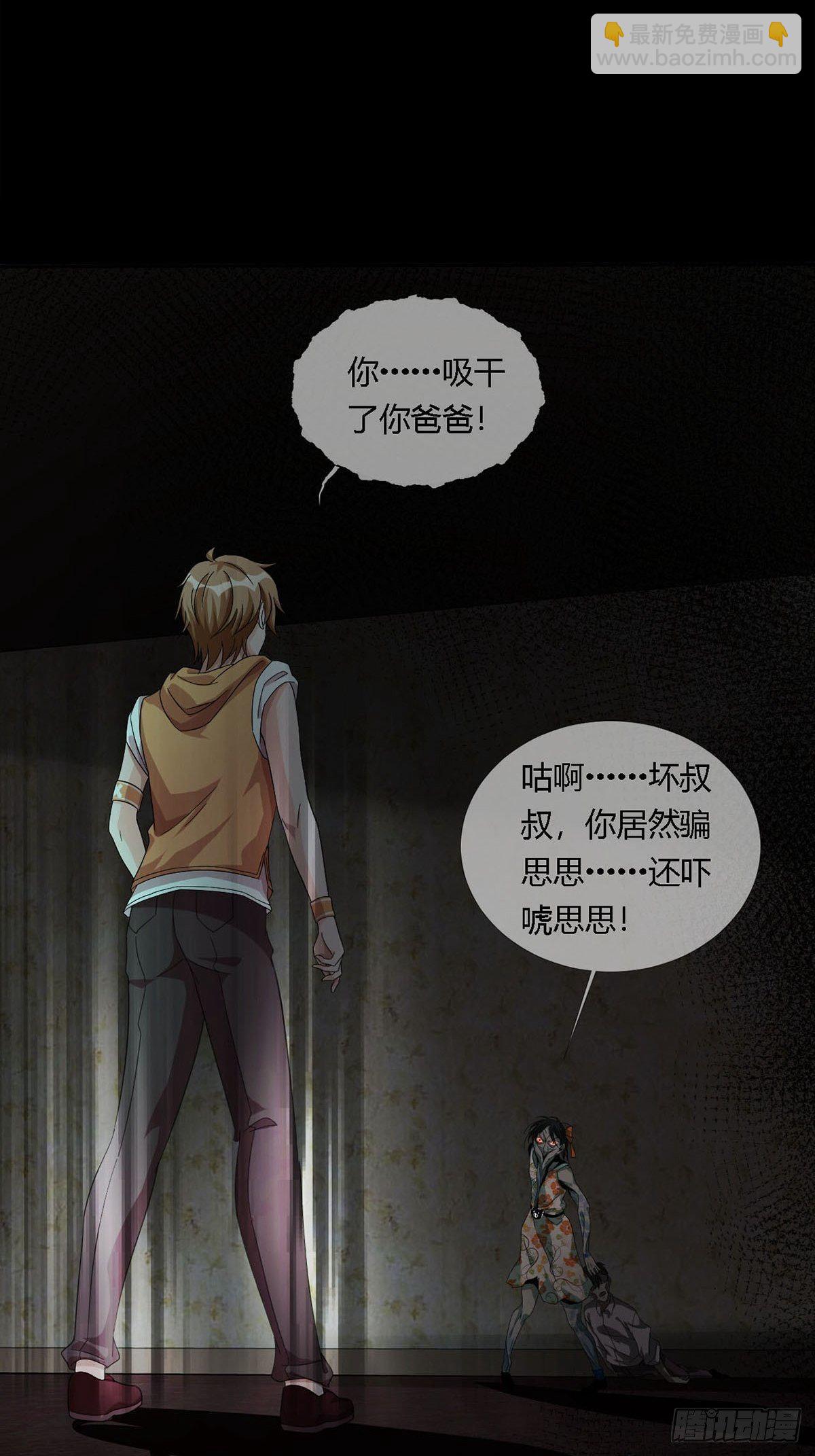 0020 第一次进化的林三酒3