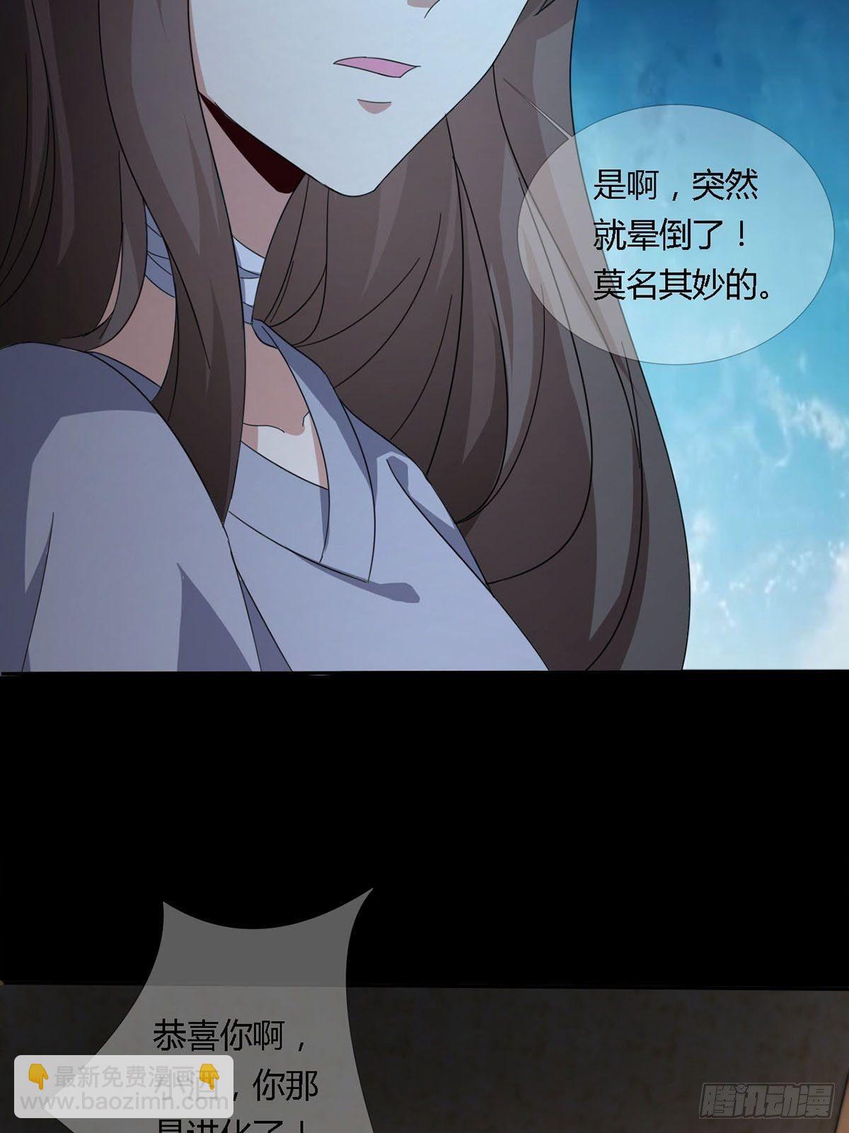0020 第一次进化的林三酒30