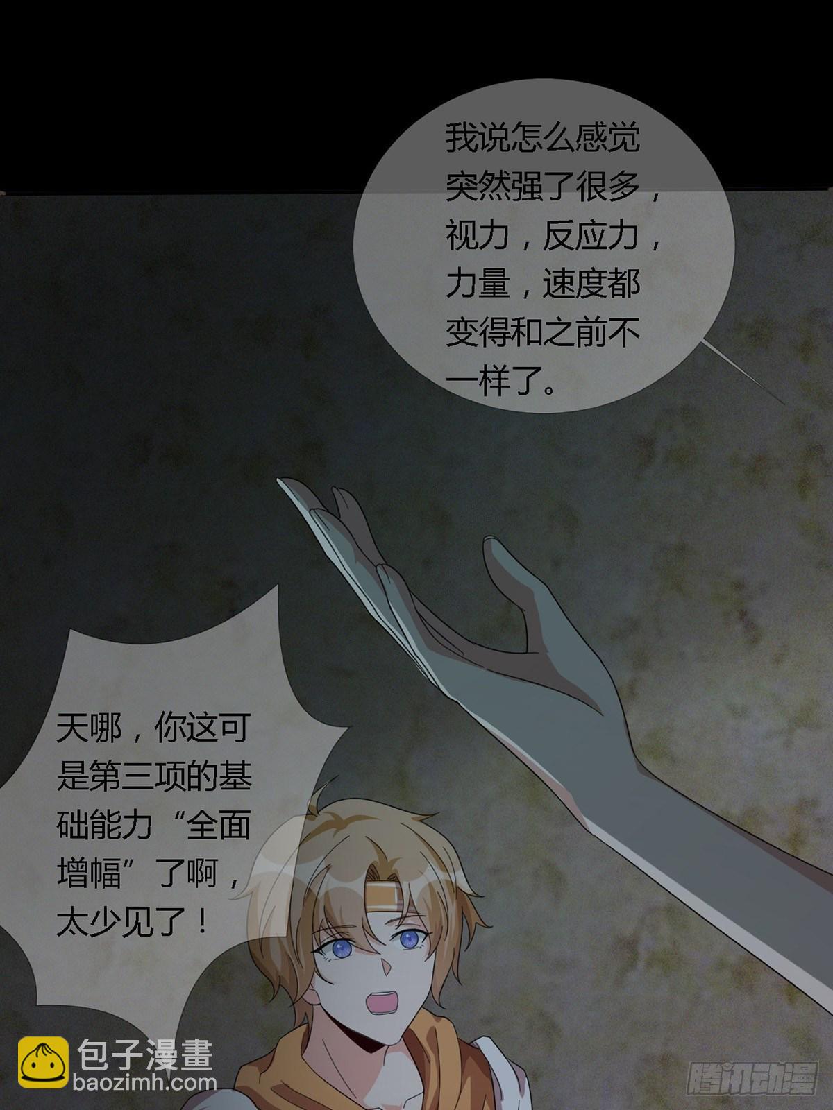 0020 第一次进化的林三酒32