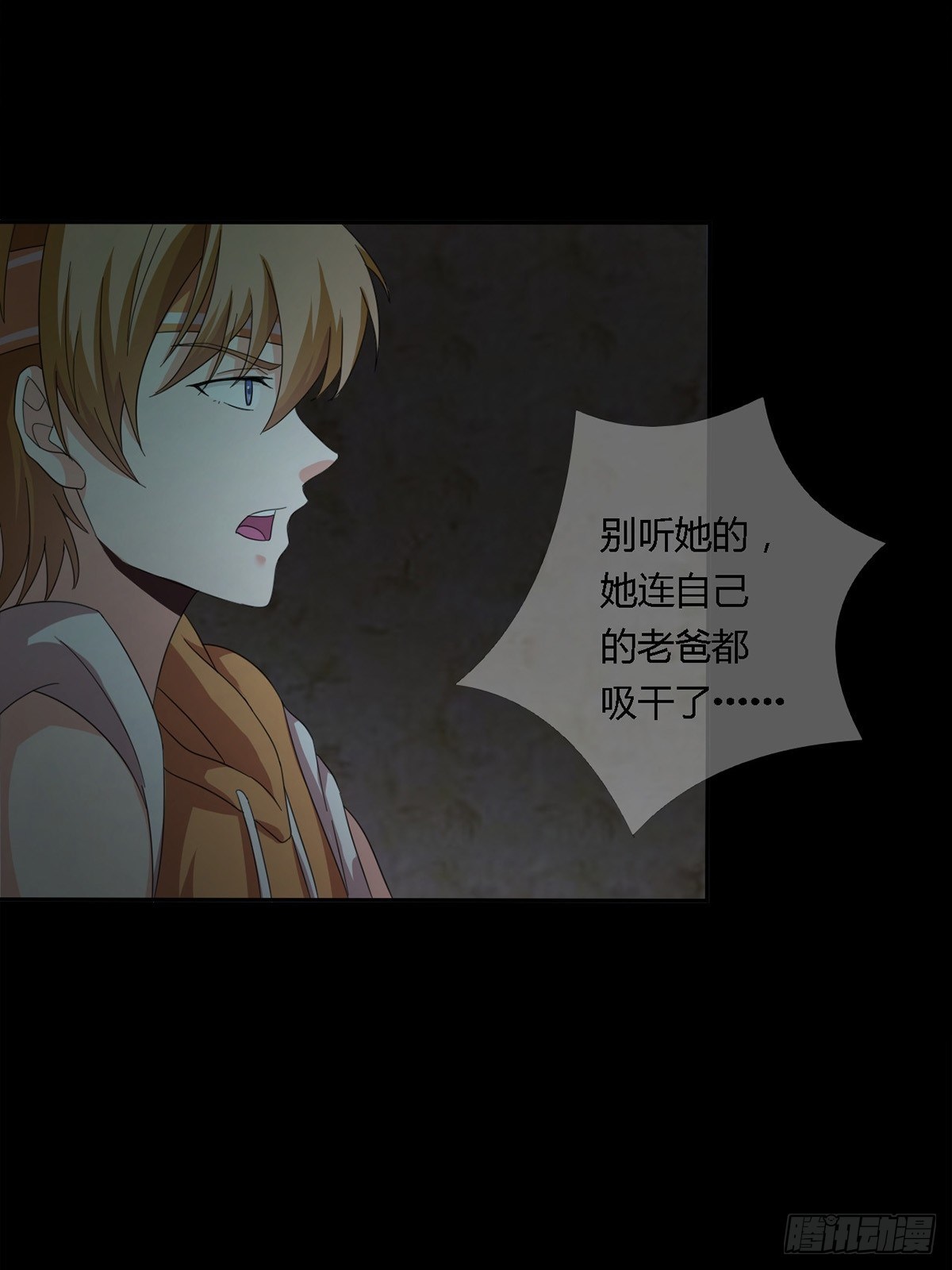 0020 第一次进化的林三酒40