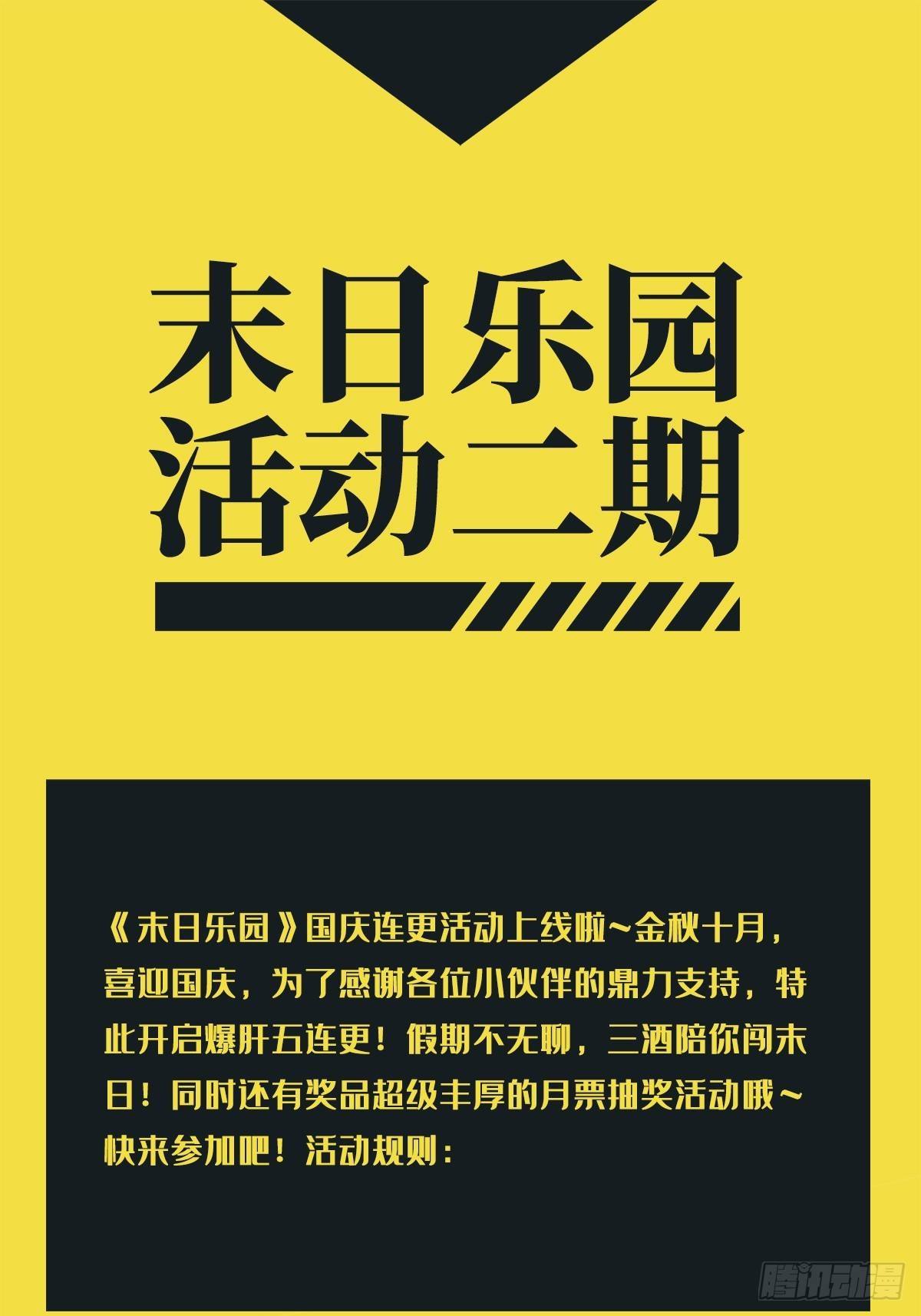 0020 第一次进化的林三酒57