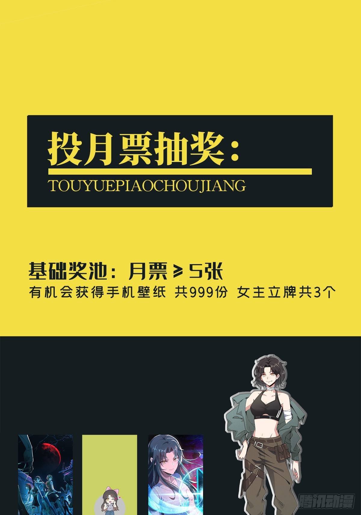 0020 第一次进化的林三酒58
