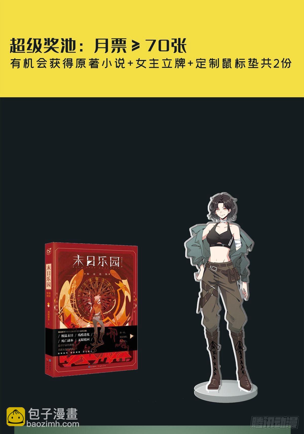 0020 第一次进化的林三酒60