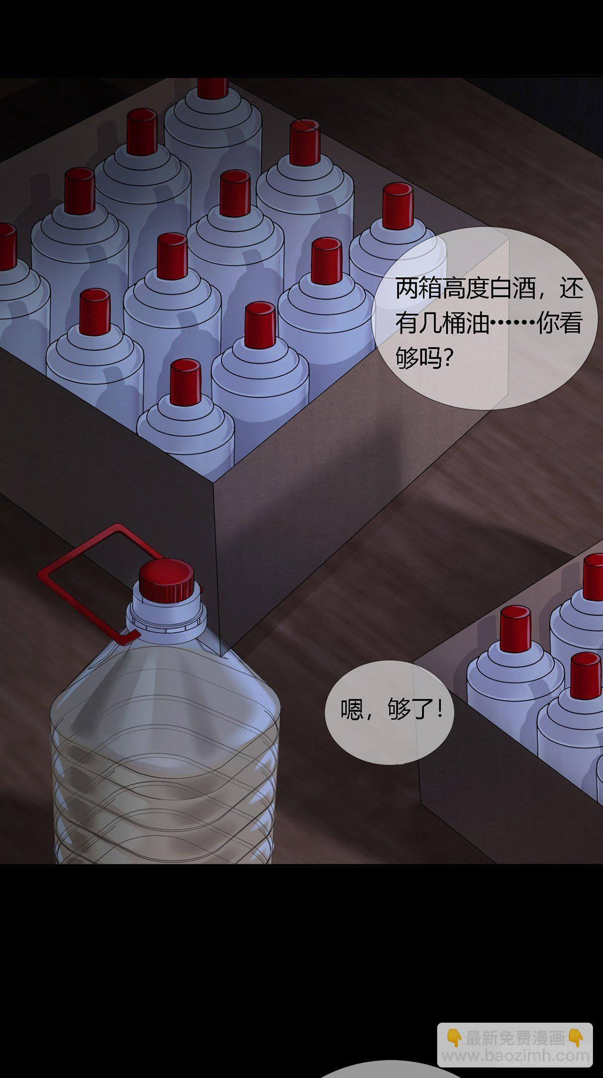 0022 尸体不见了10