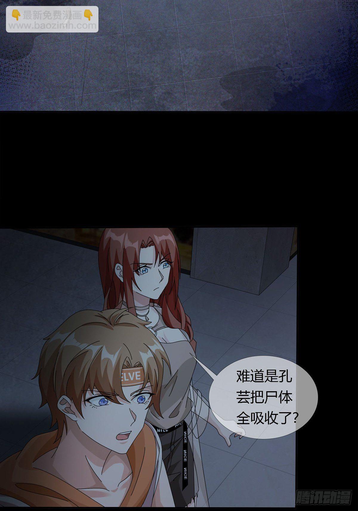 0022 尸体不见了19
