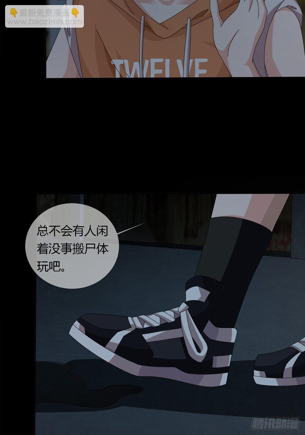 0022 尸体不见了23