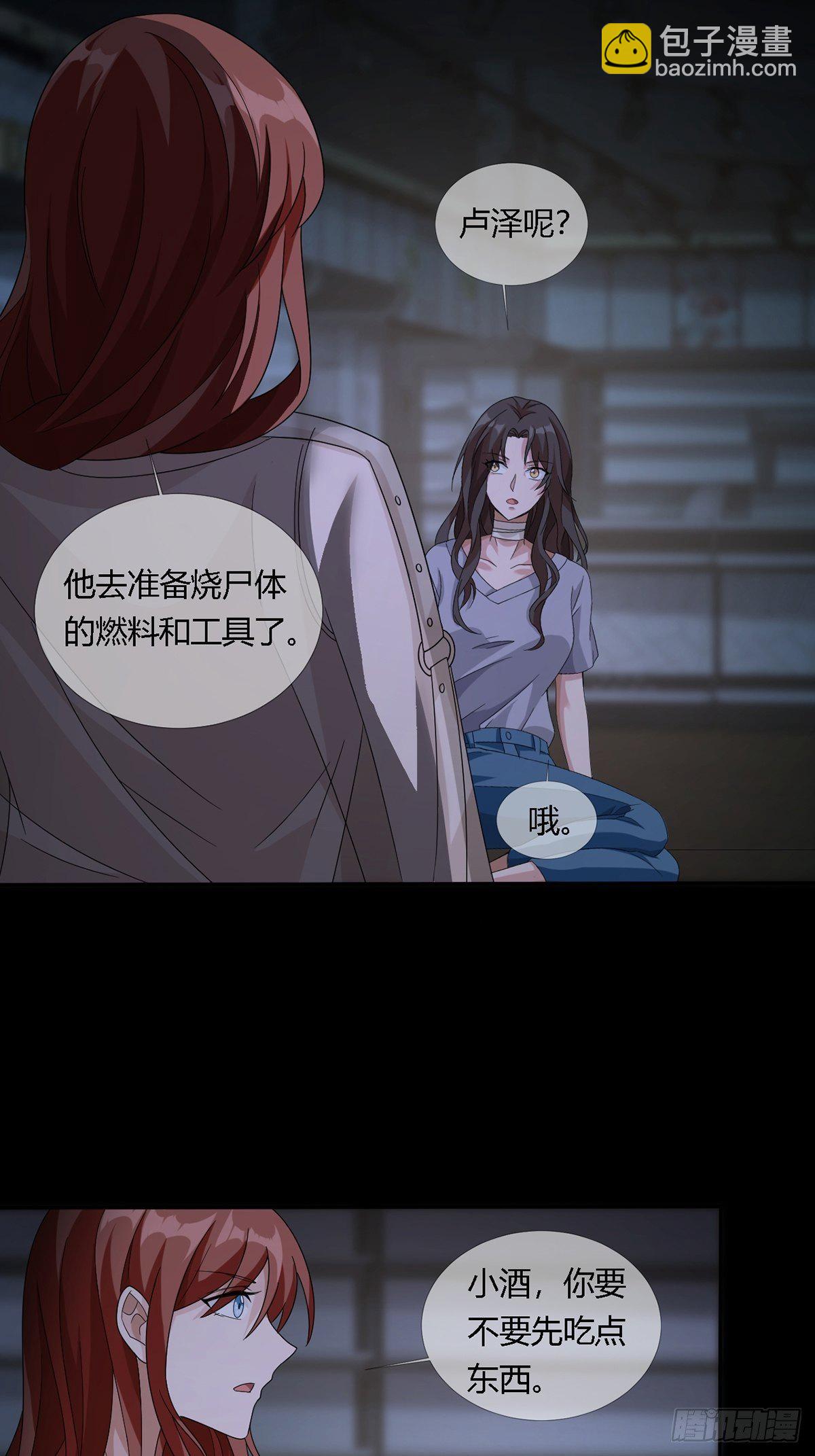 0022 尸体不见了5