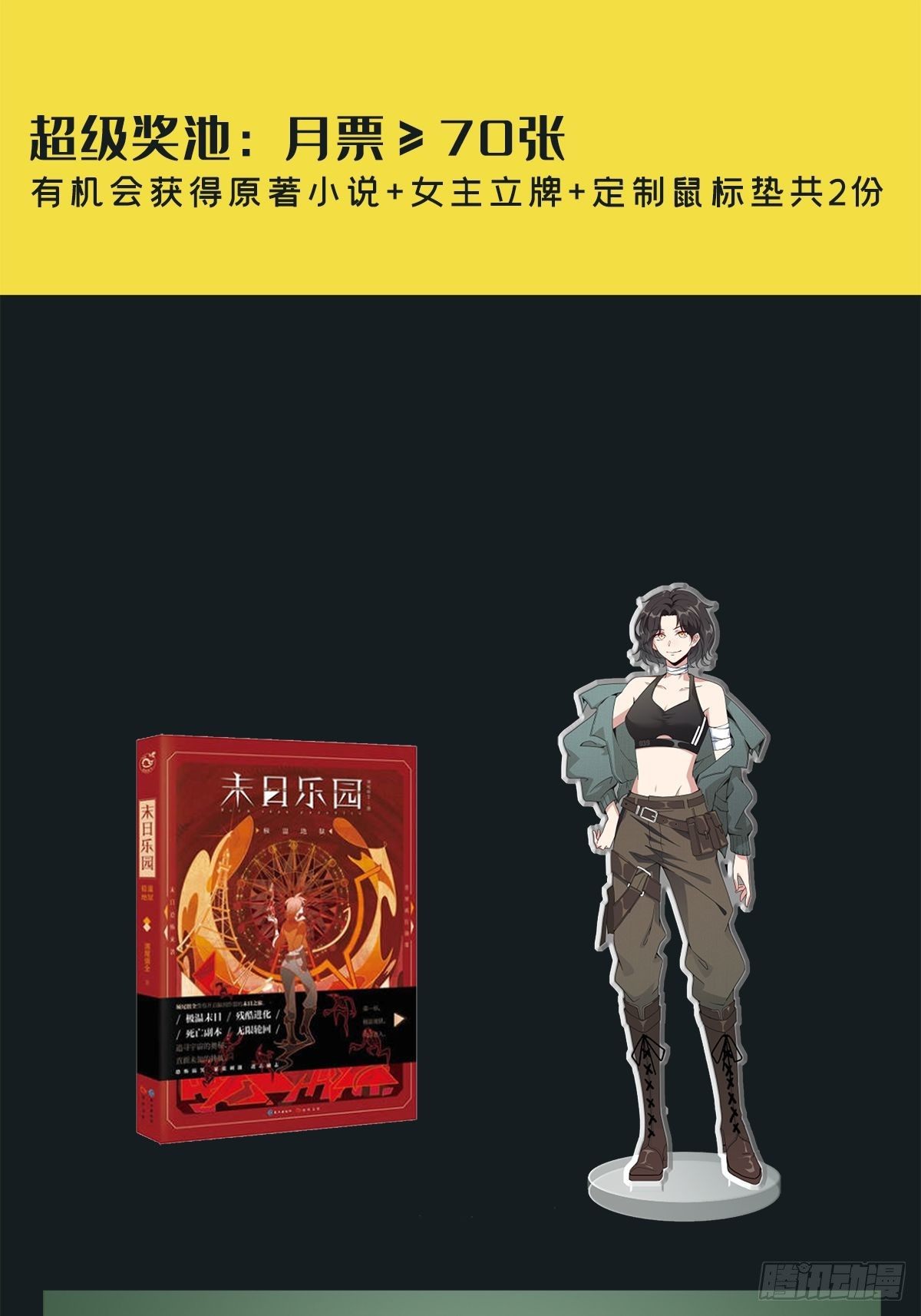 0022 尸体不见了58
