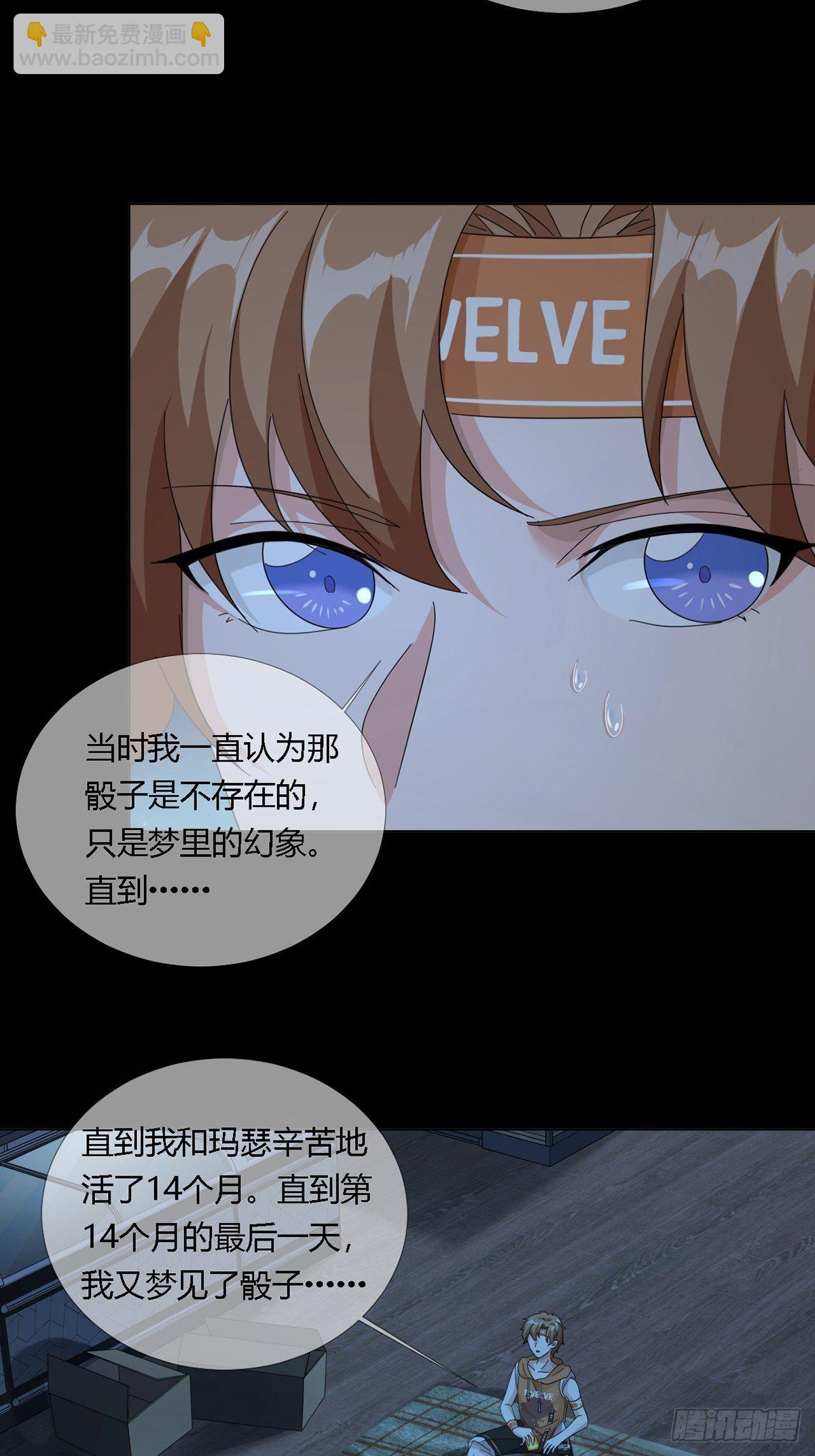 0024 传说中的骰子10