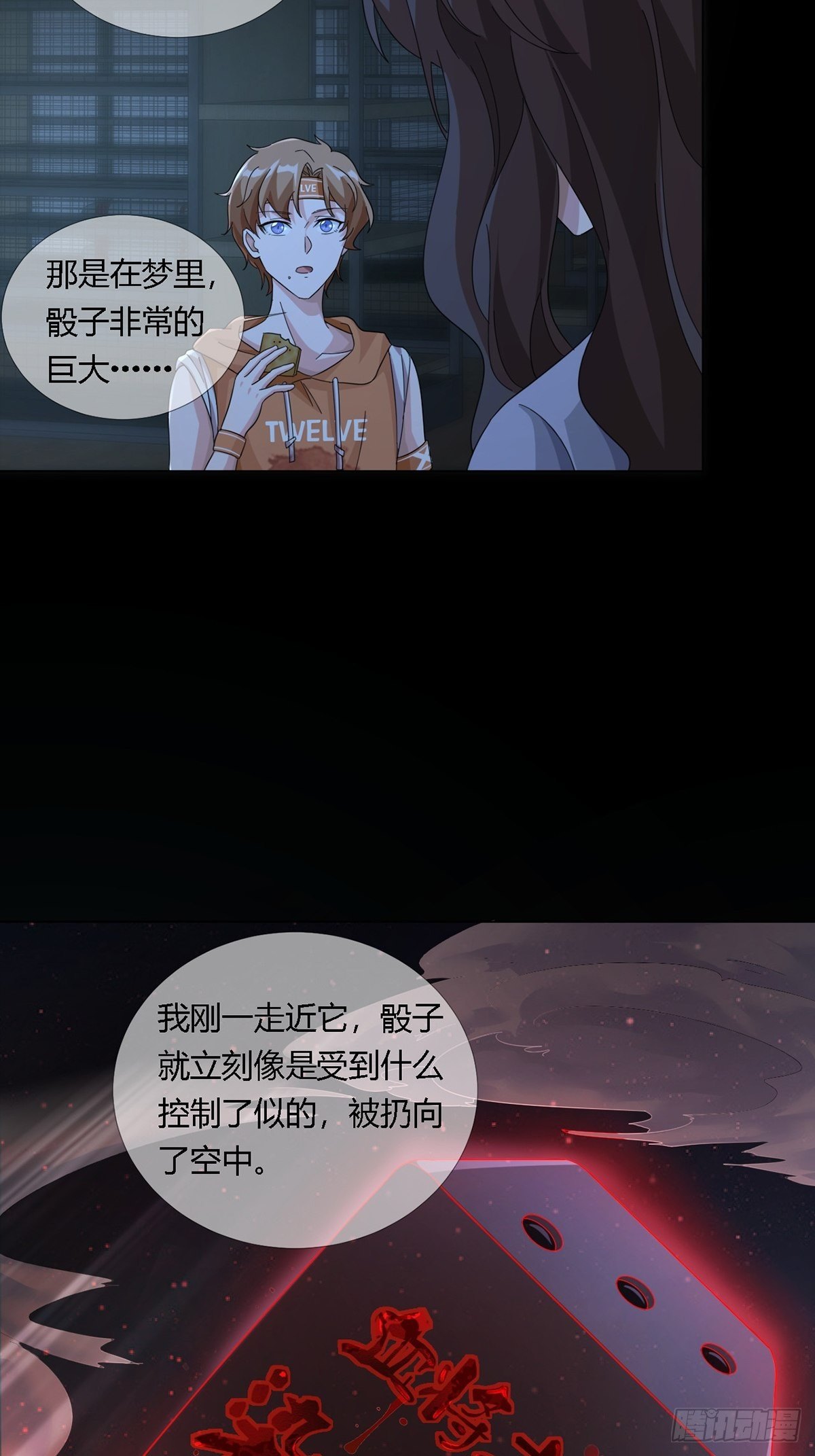 0024 传说中的骰子7