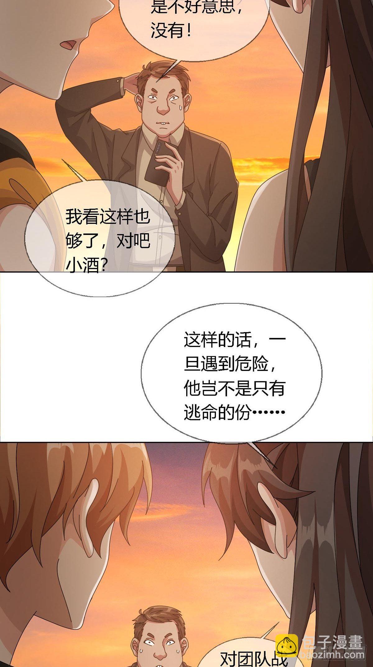 0027 团灭3