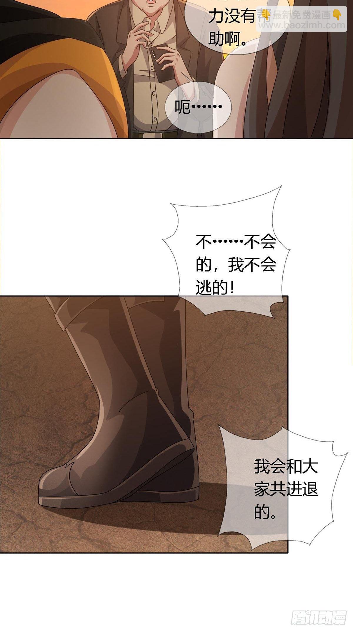 0027 团灭4