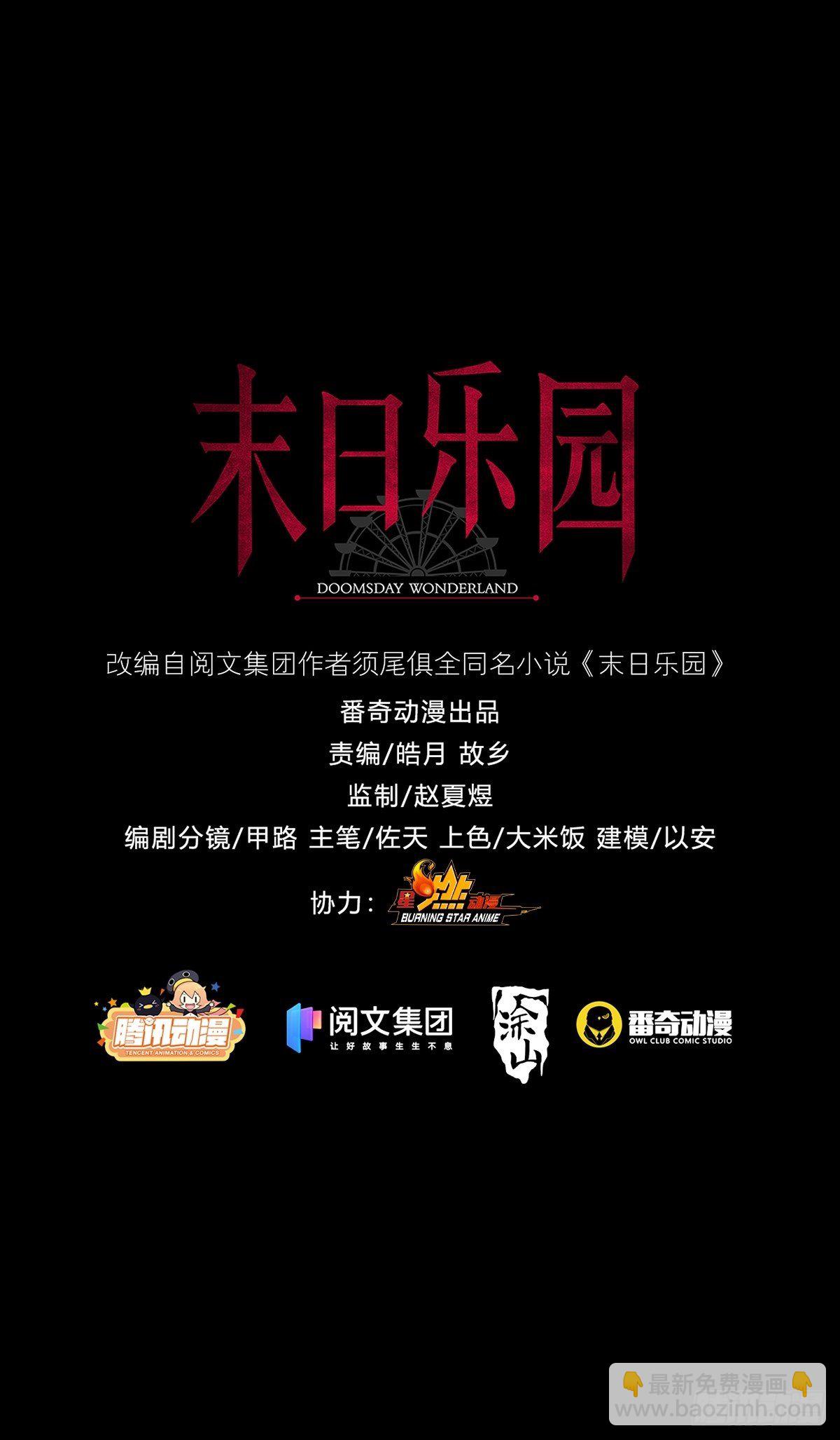 0027 团灭53