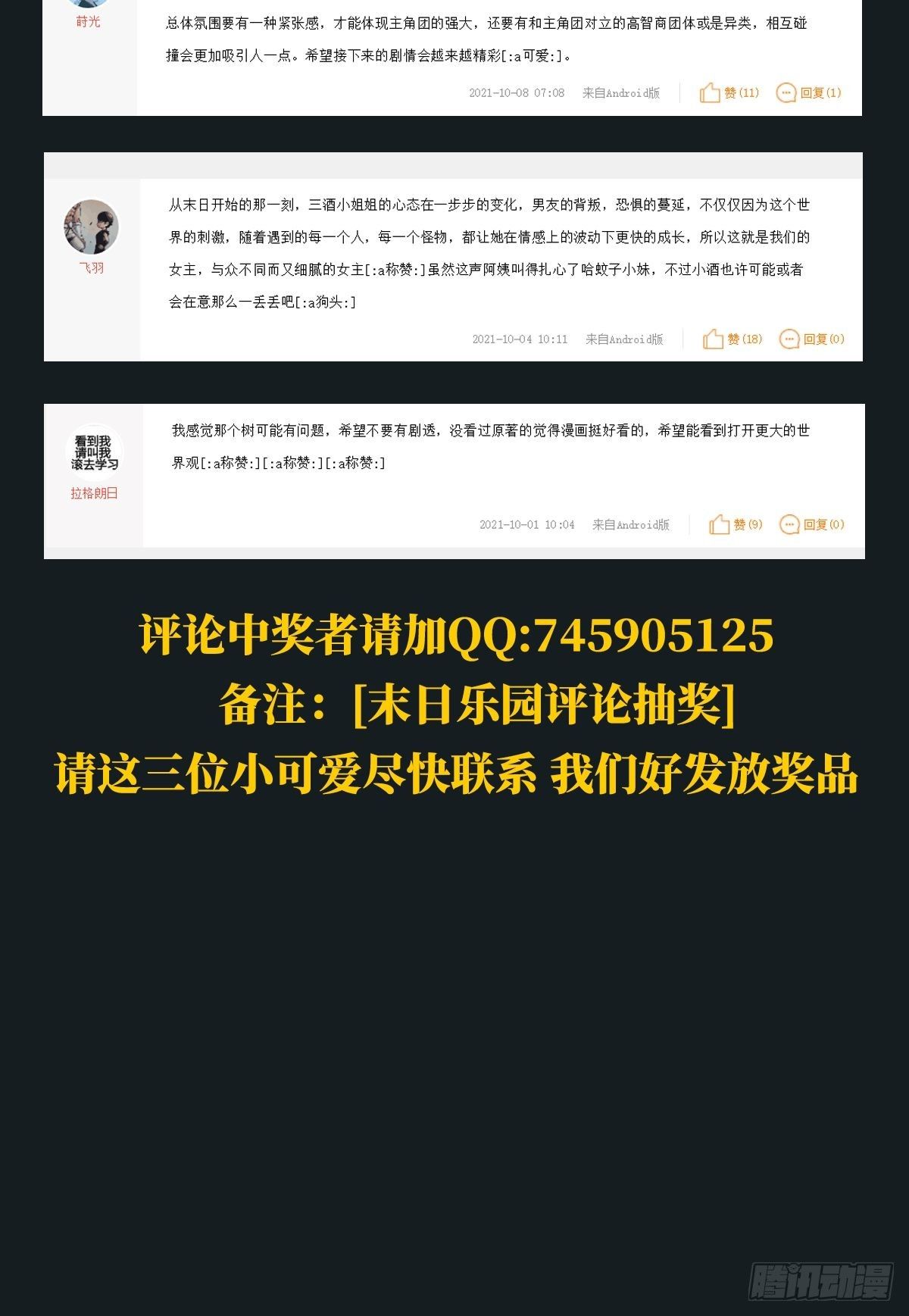 0027 团灭55