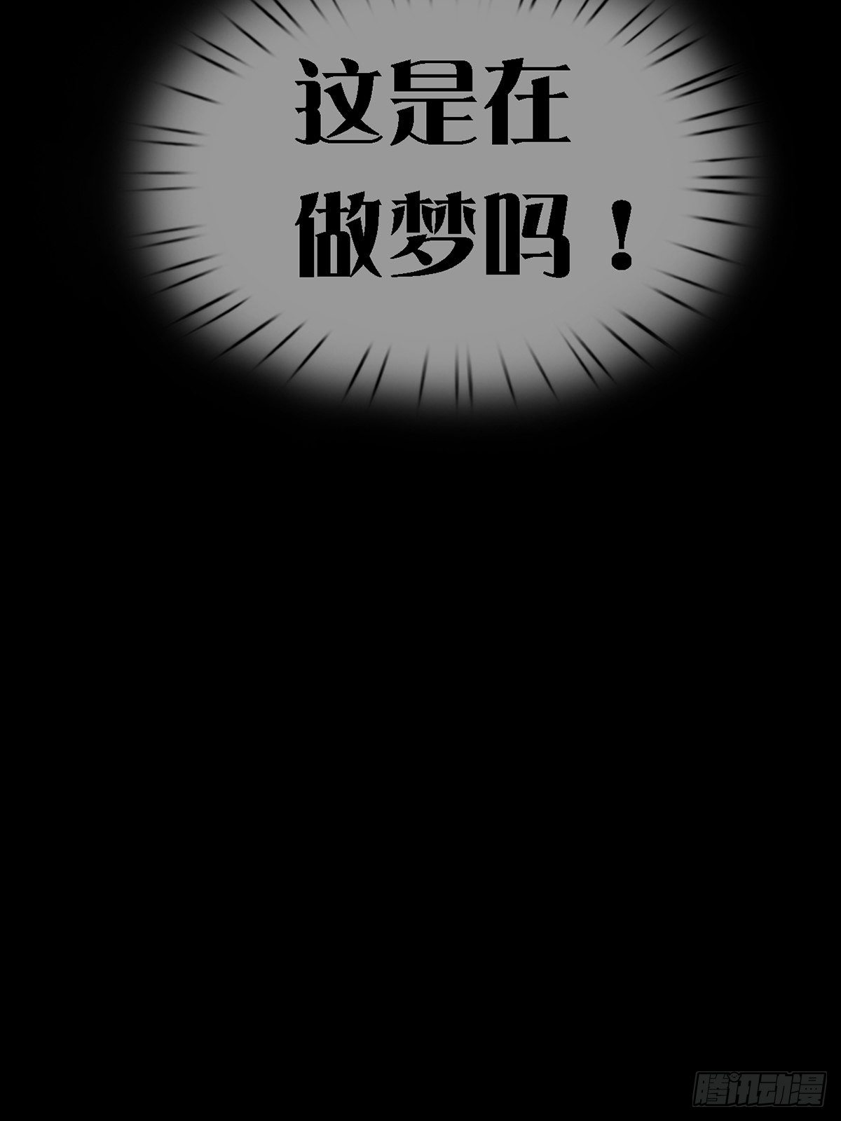 0028 梦还是现实15