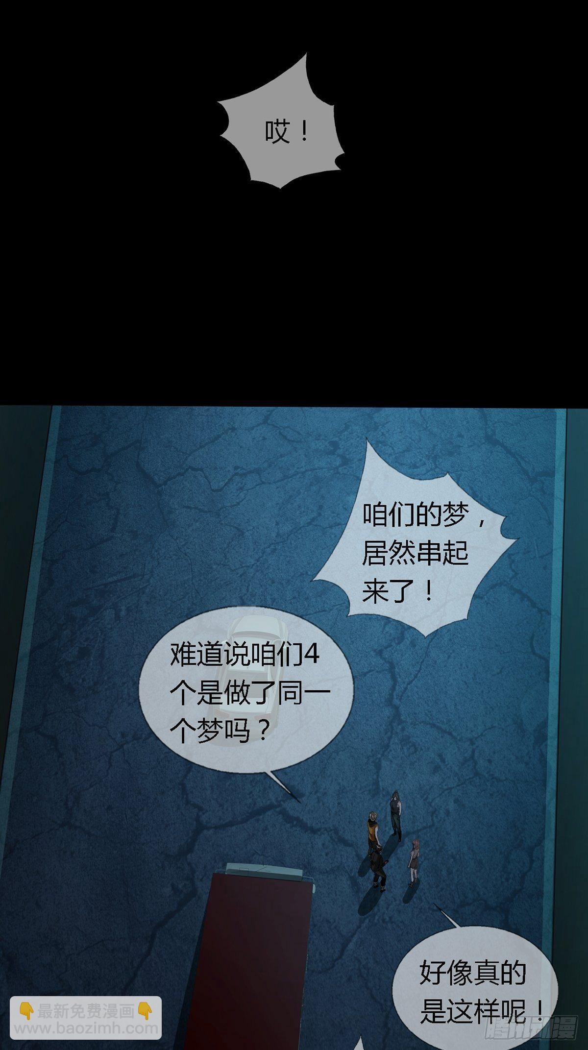 0028 梦还是现实23