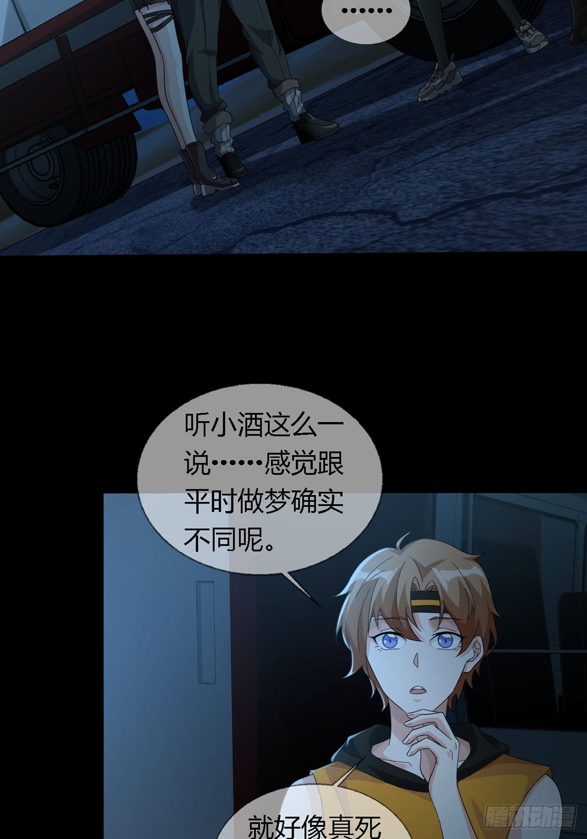 0028 梦还是现实27