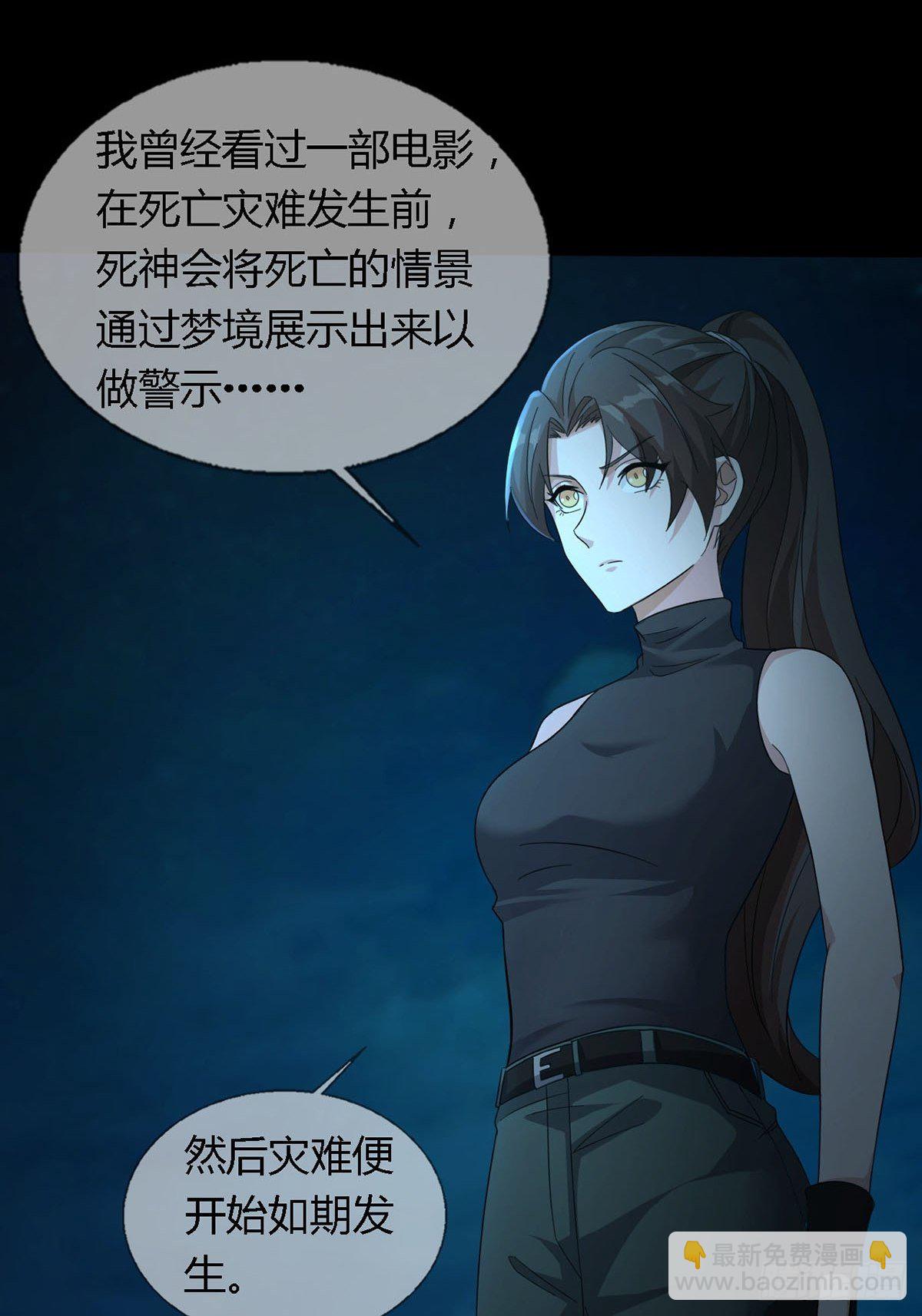 0028 梦还是现实29