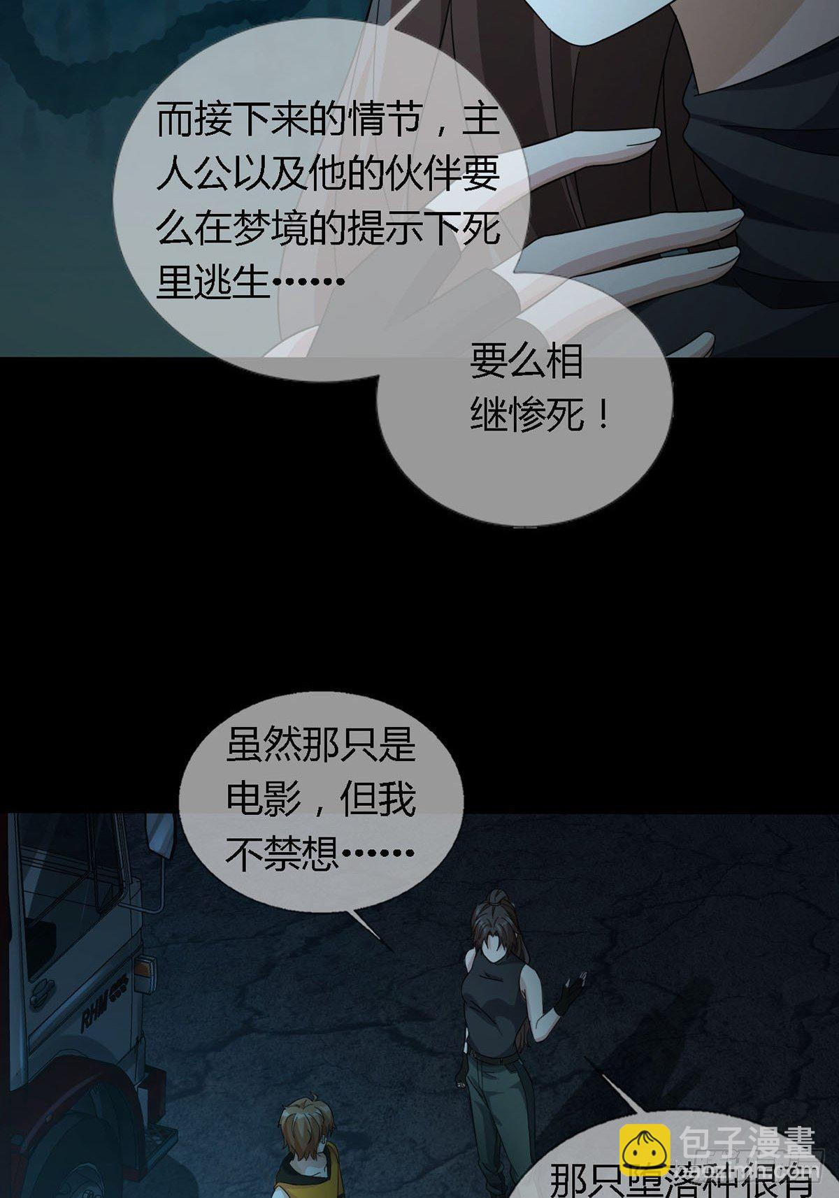 0028 梦还是现实31