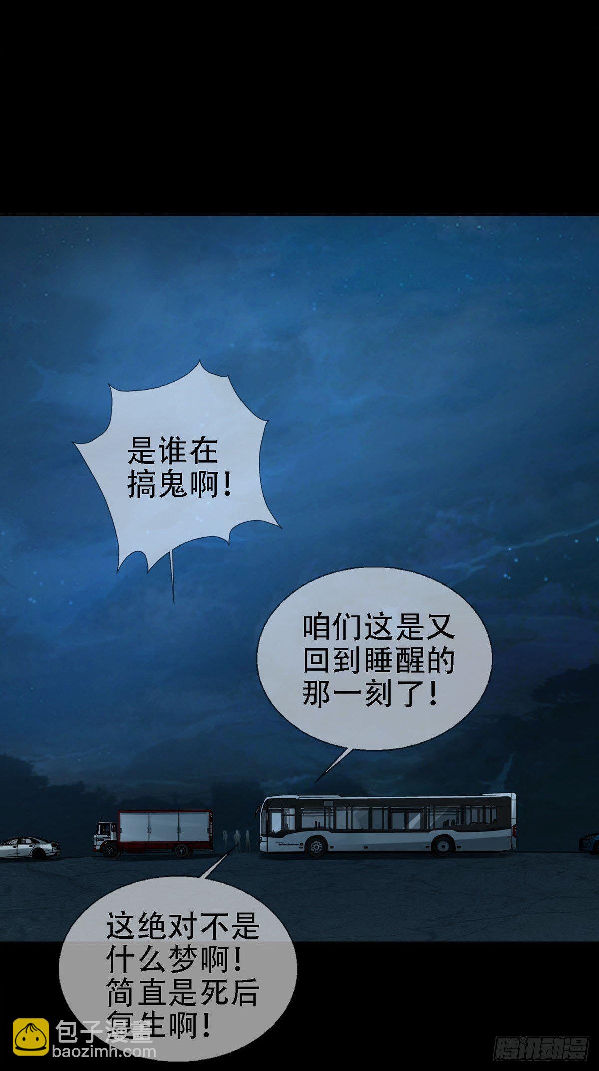0031 从天而降的两个人38