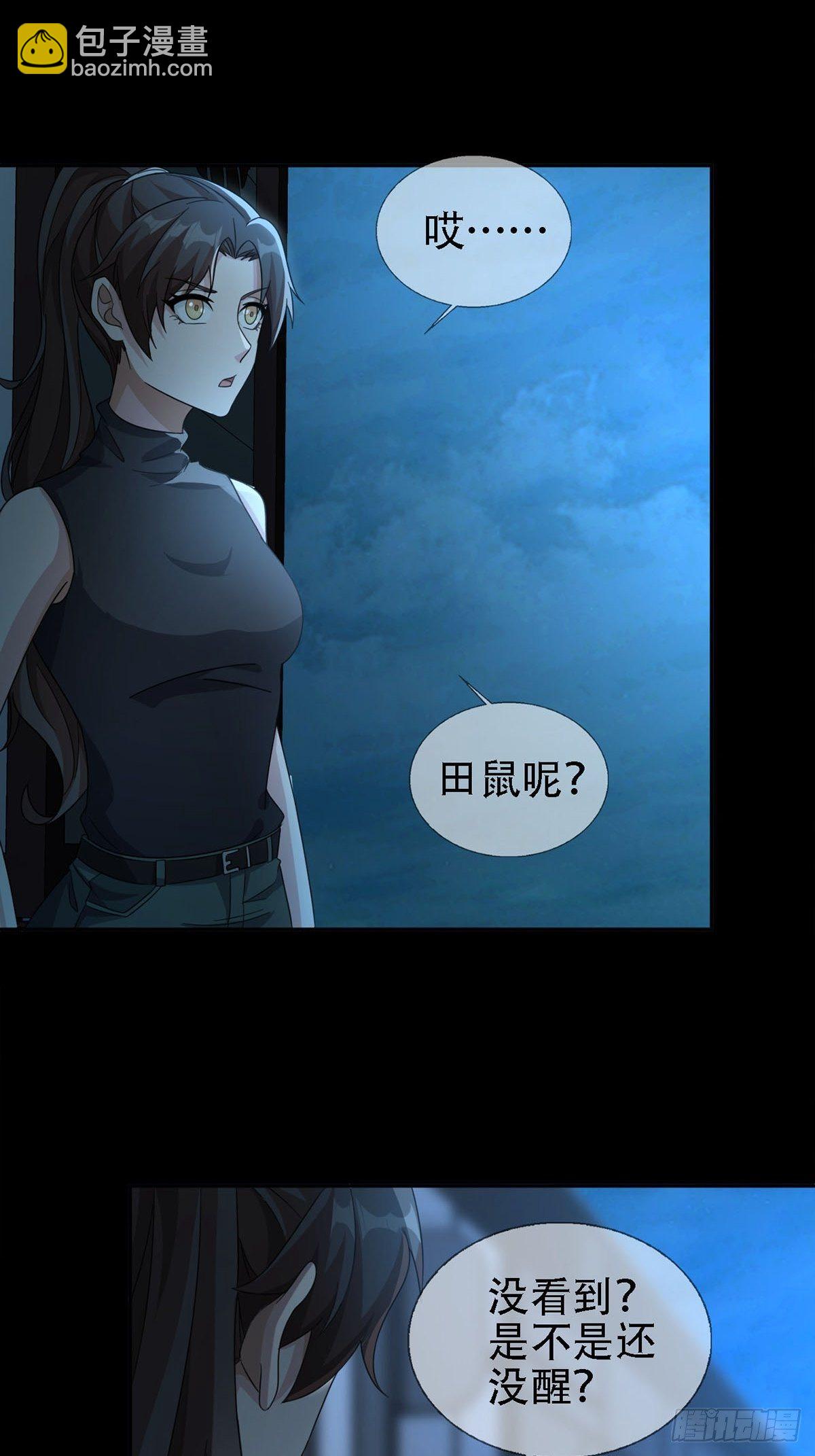 0031 从天而降的两个人39