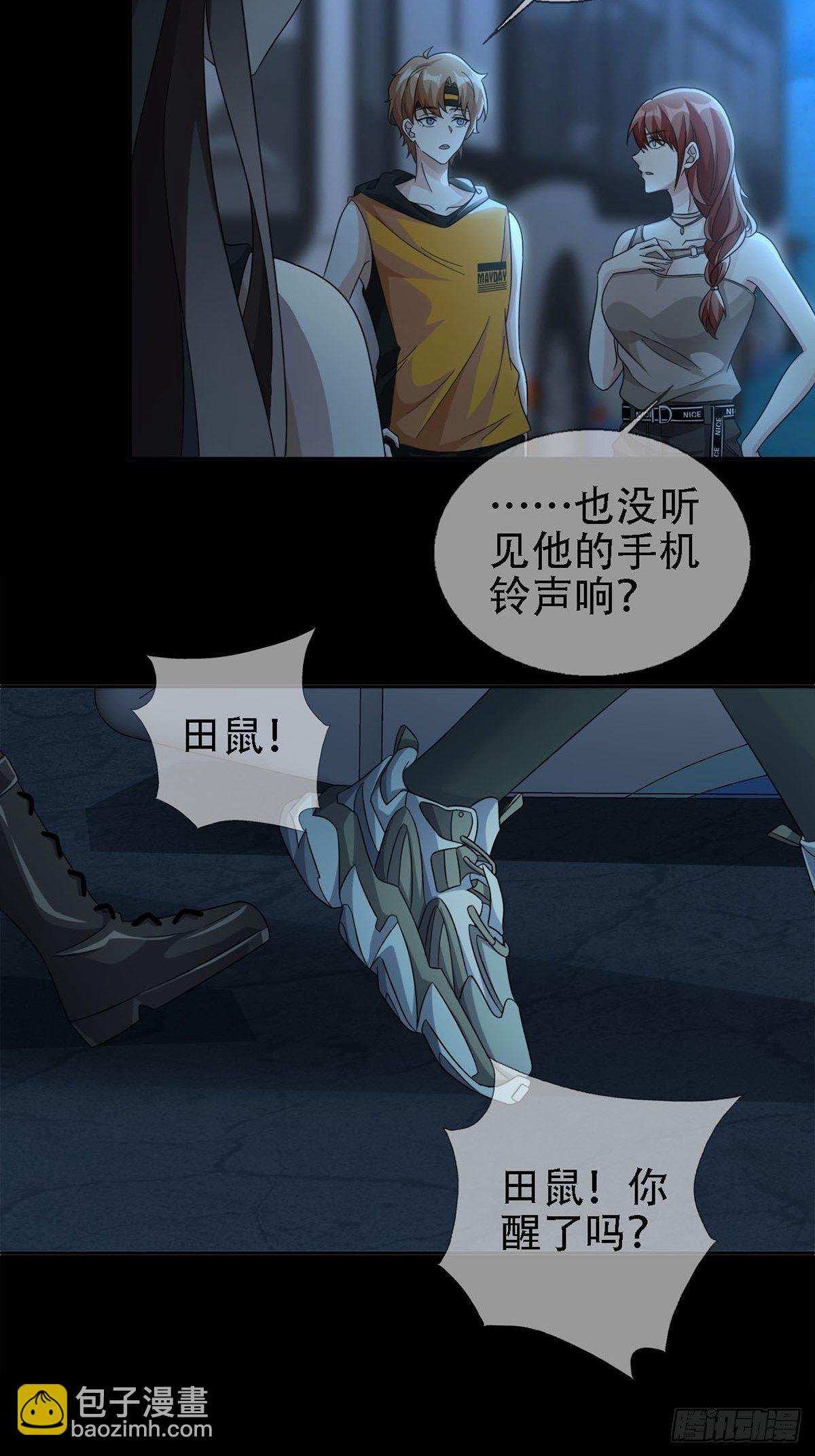 0031 从天而降的两个人40