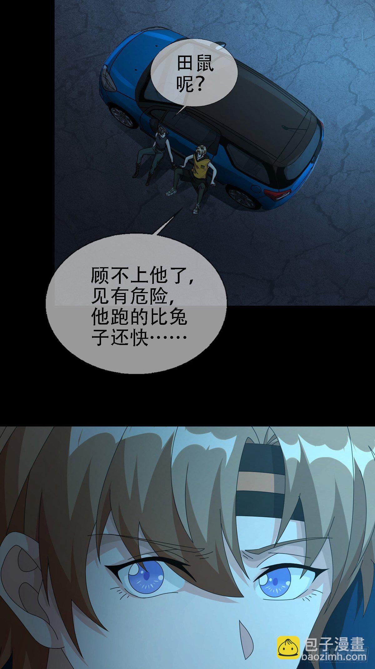 0031 从天而降的两个人8