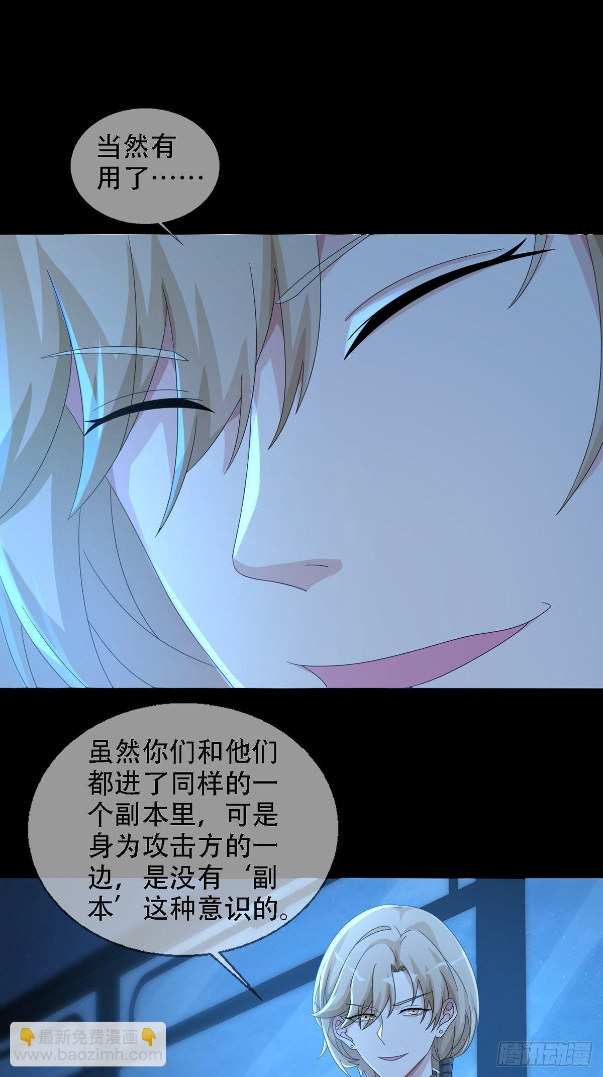 0035 堕落种的女朋友1